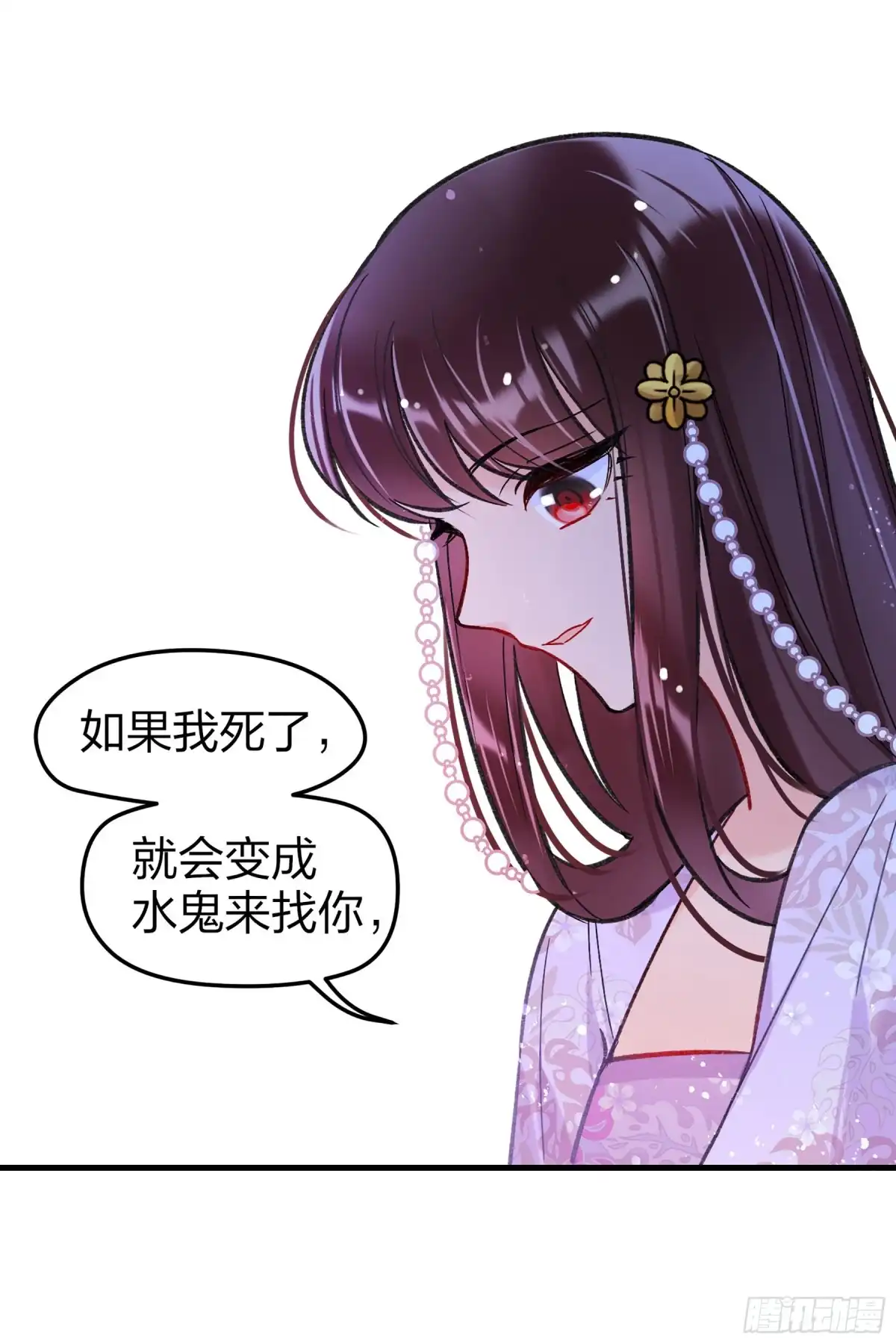 《我家陛下总想祸国·飒漫画》第24话 第17页