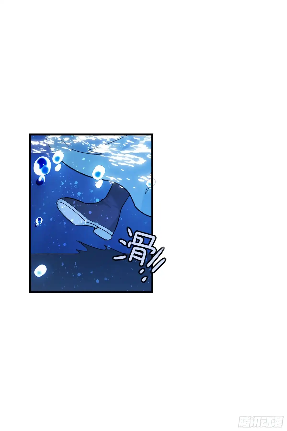 《我家陛下总想祸国·飒漫画》第24话 第12页