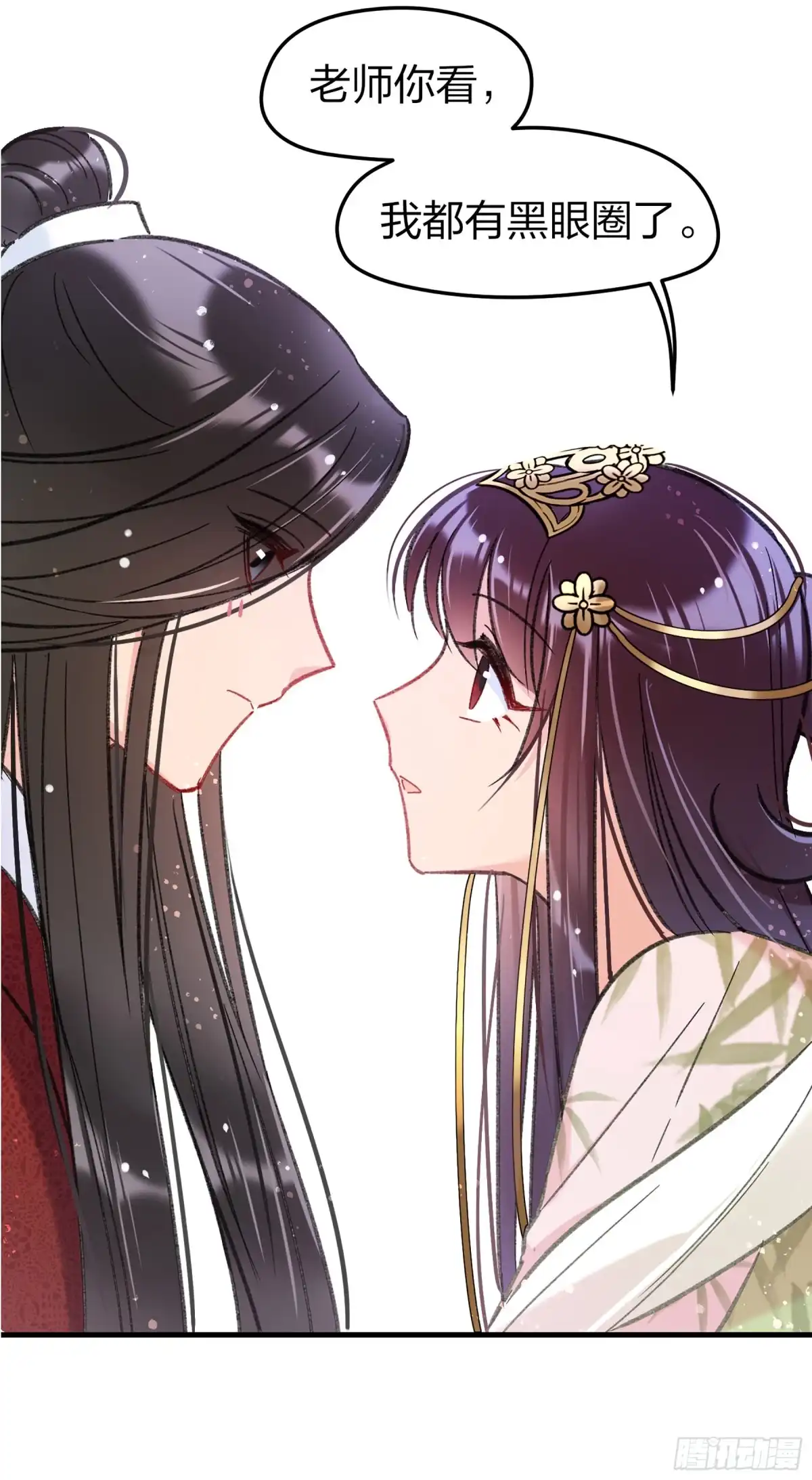 《我家陛下总想祸国·飒漫画》第25话 第40页