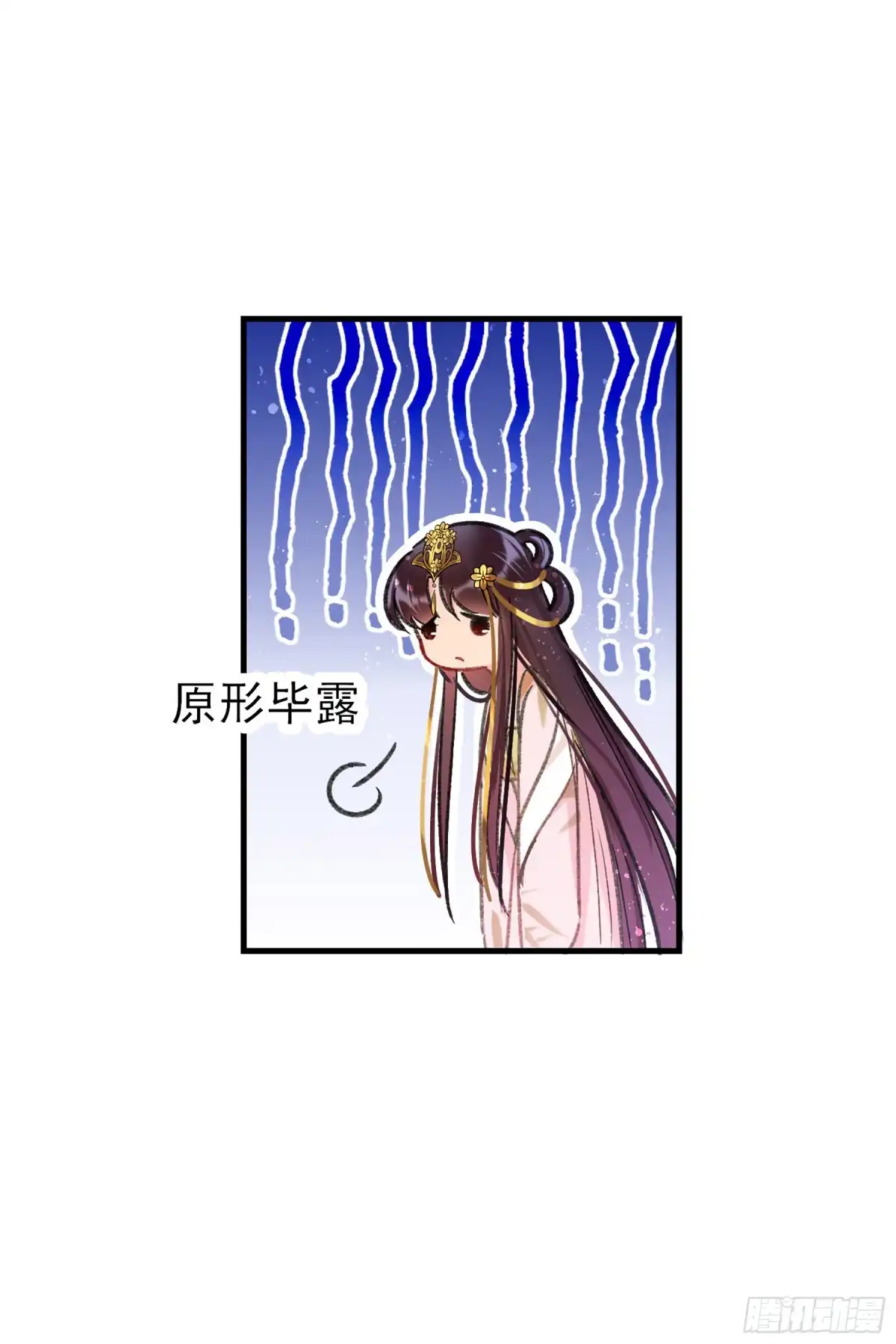 《我家陛下总想祸国·飒漫画》第25话 第36页