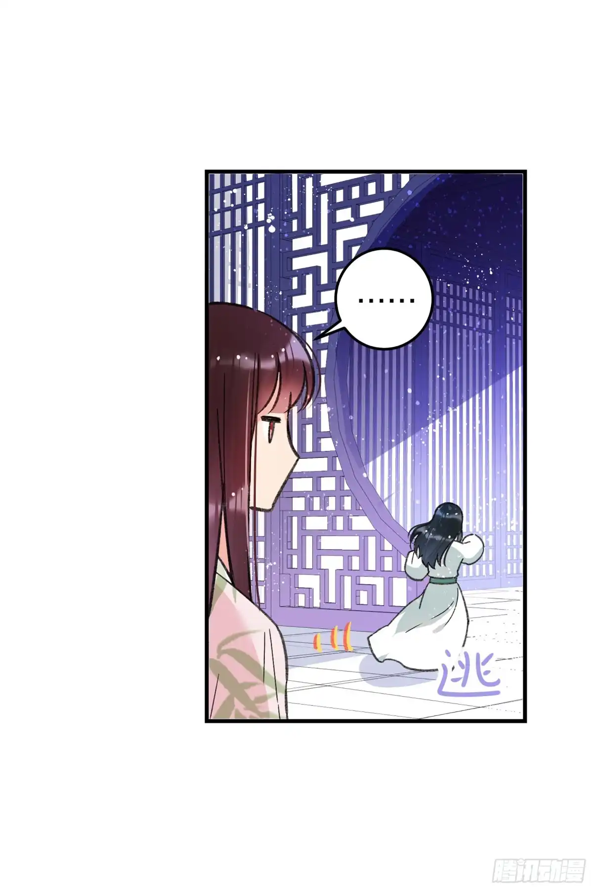 《我家陛下总想祸国·飒漫画》第25话 第26页