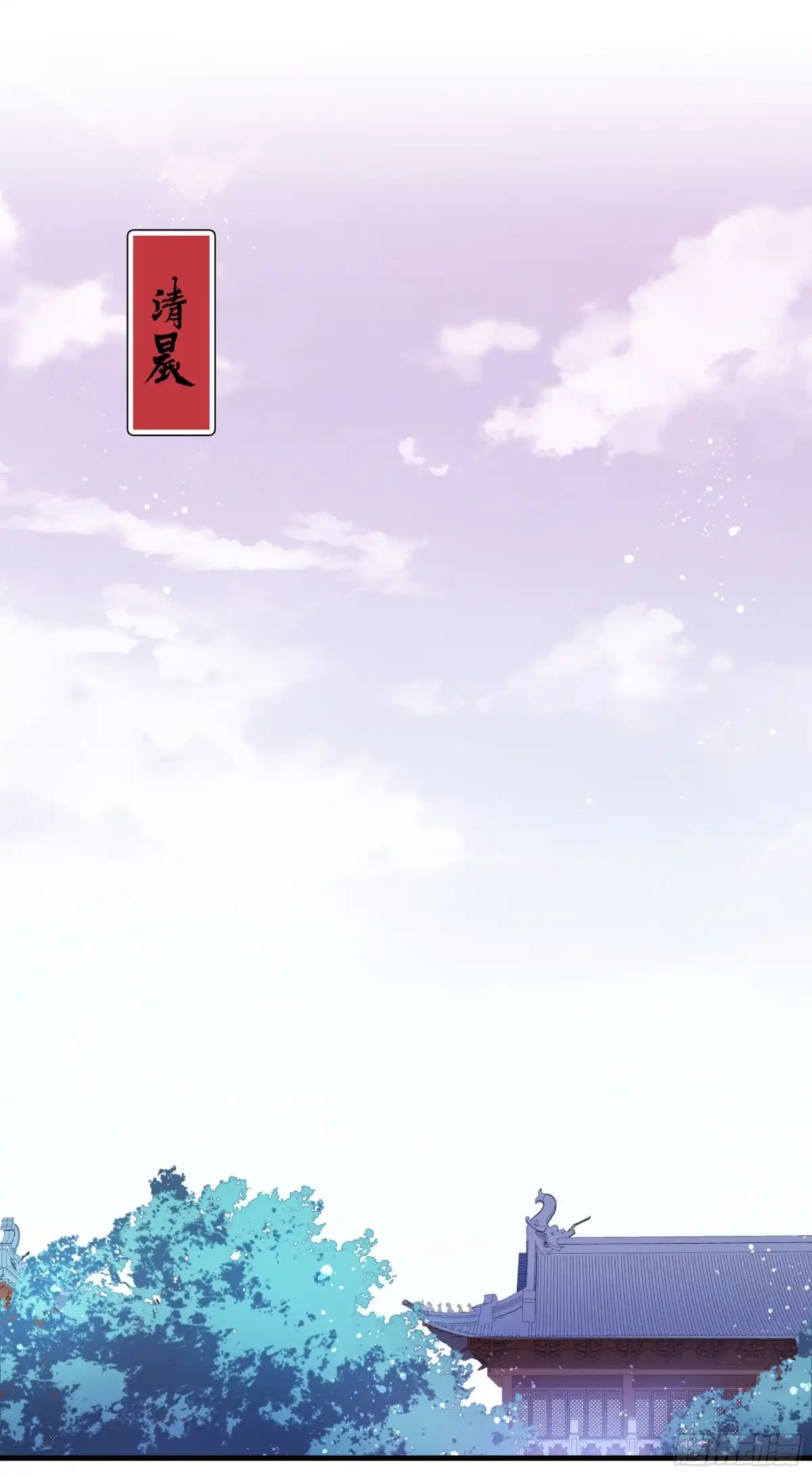 《我家陛下总想祸国·飒漫画》第25话 第14页