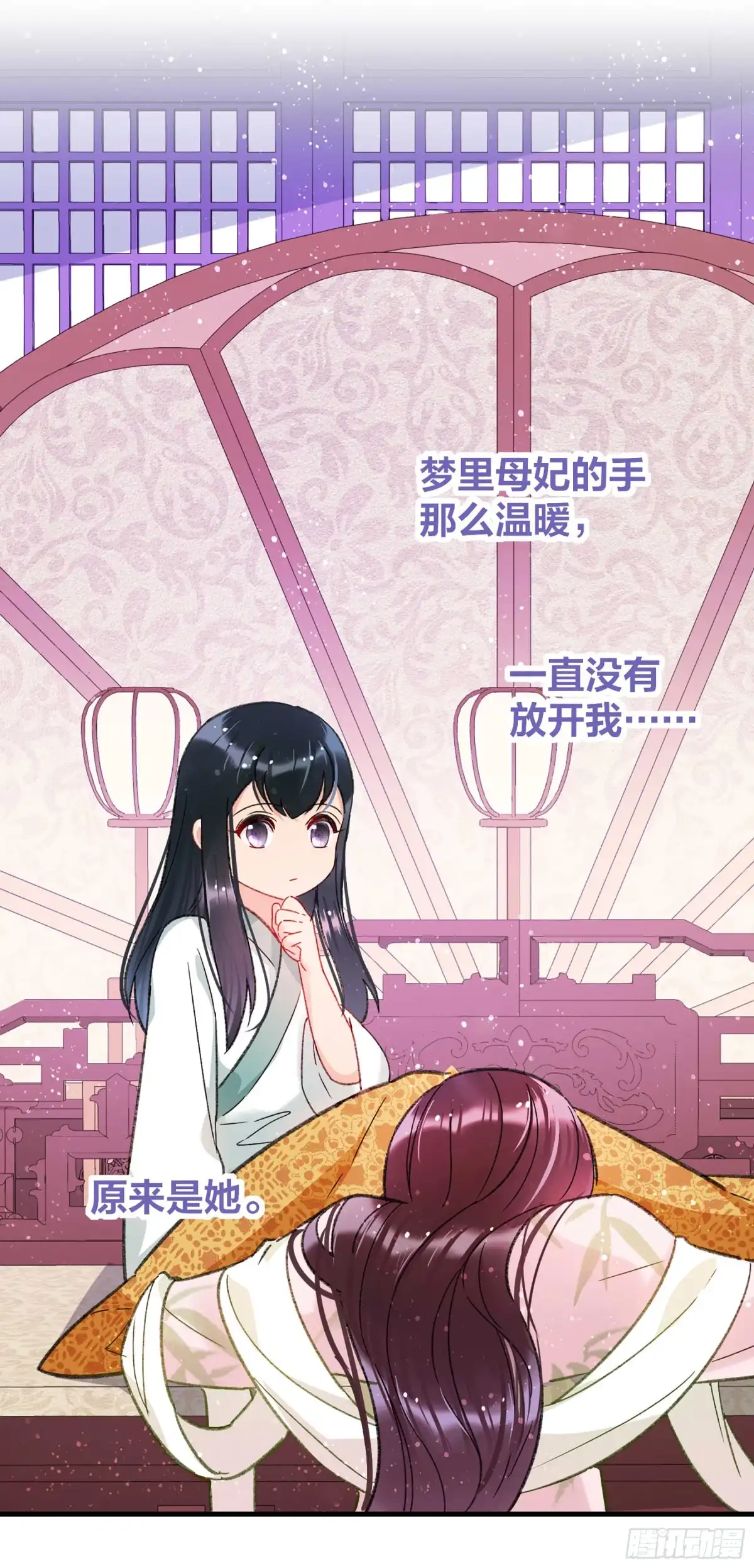 《我家陛下总想祸国·飒漫画》第25话 第18页