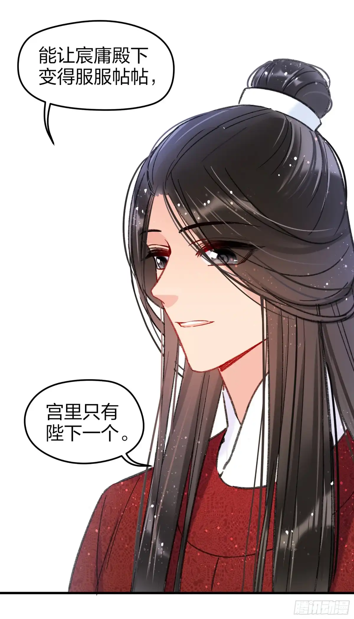 《我家陛下总想祸国·飒漫画》第25话 第31页