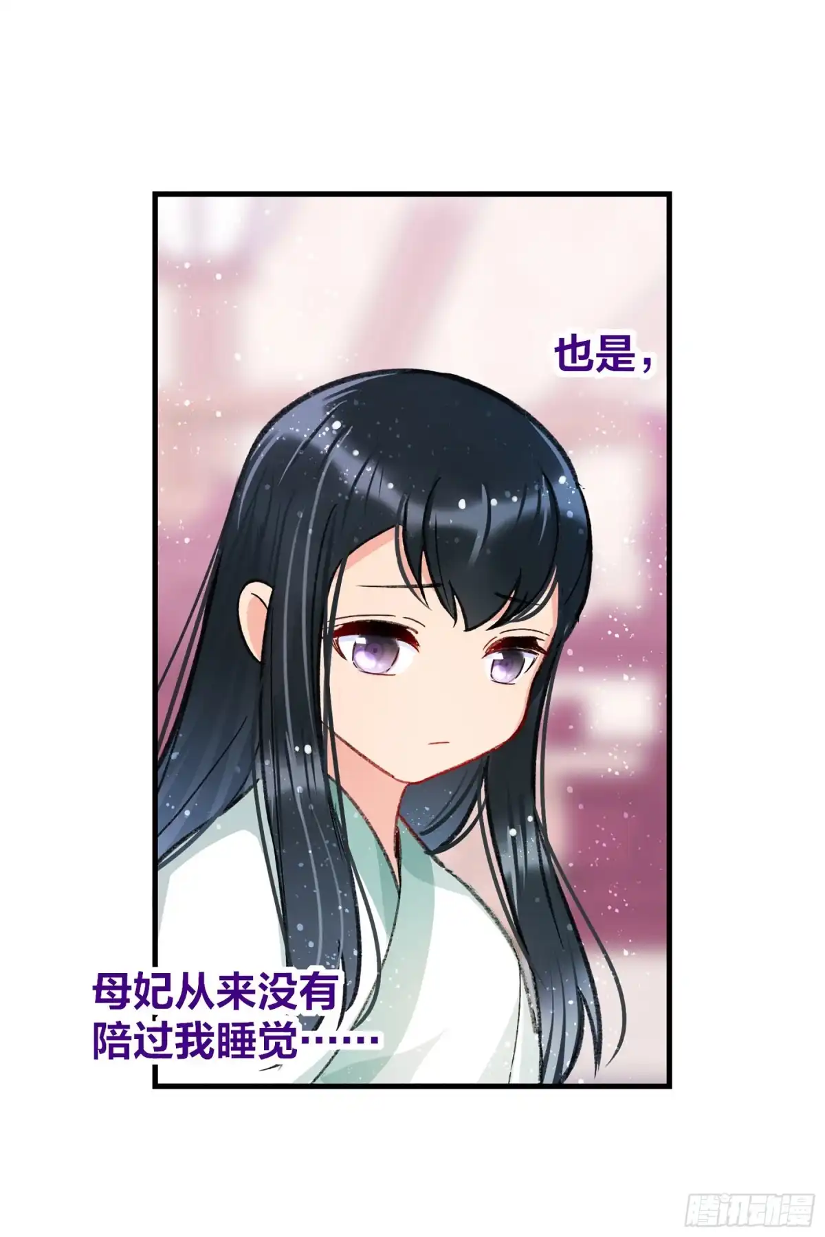 《我家陛下总想祸国·飒漫画》第25话 第19页