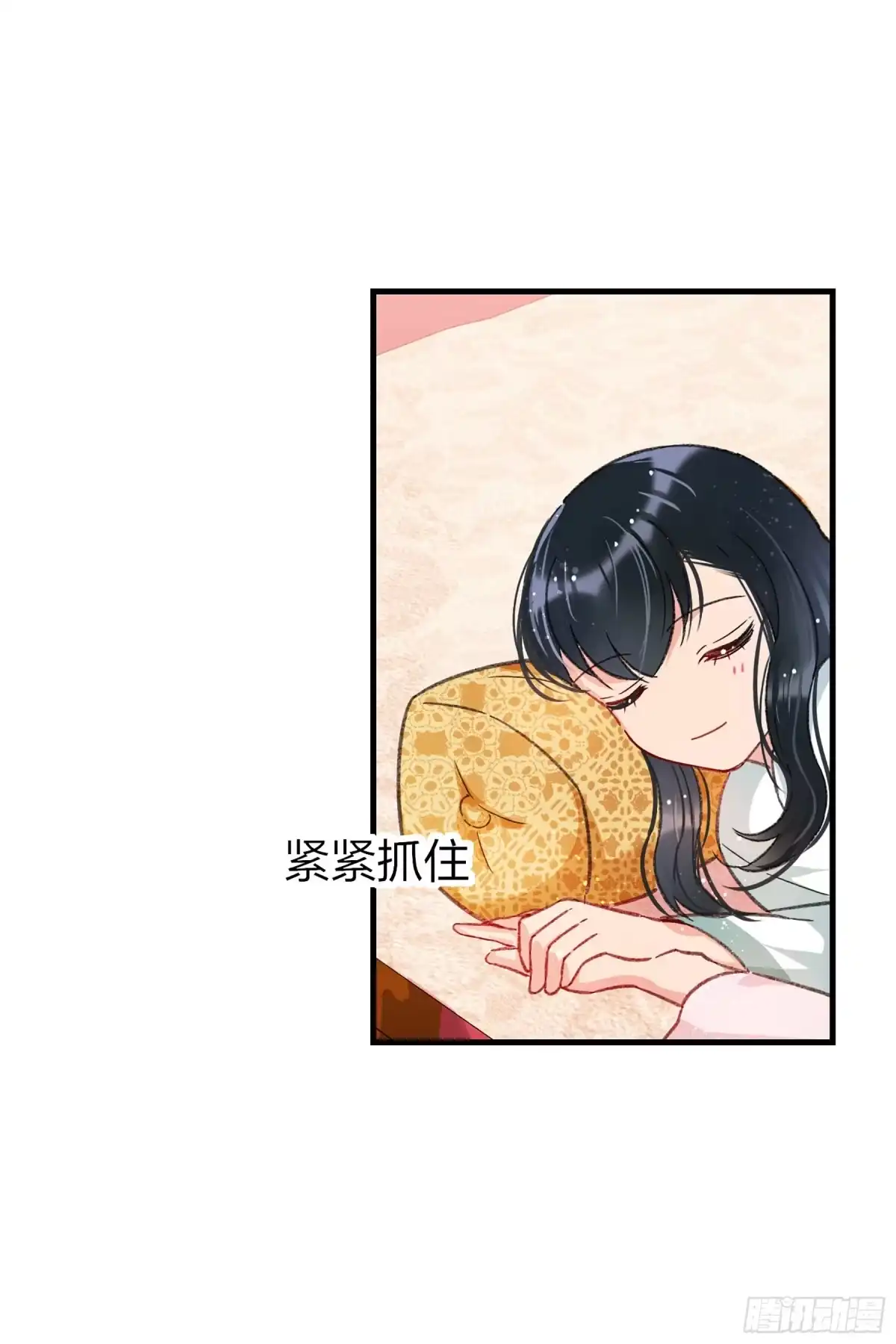 《我家陛下总想祸国·飒漫画》第25话 第13页
