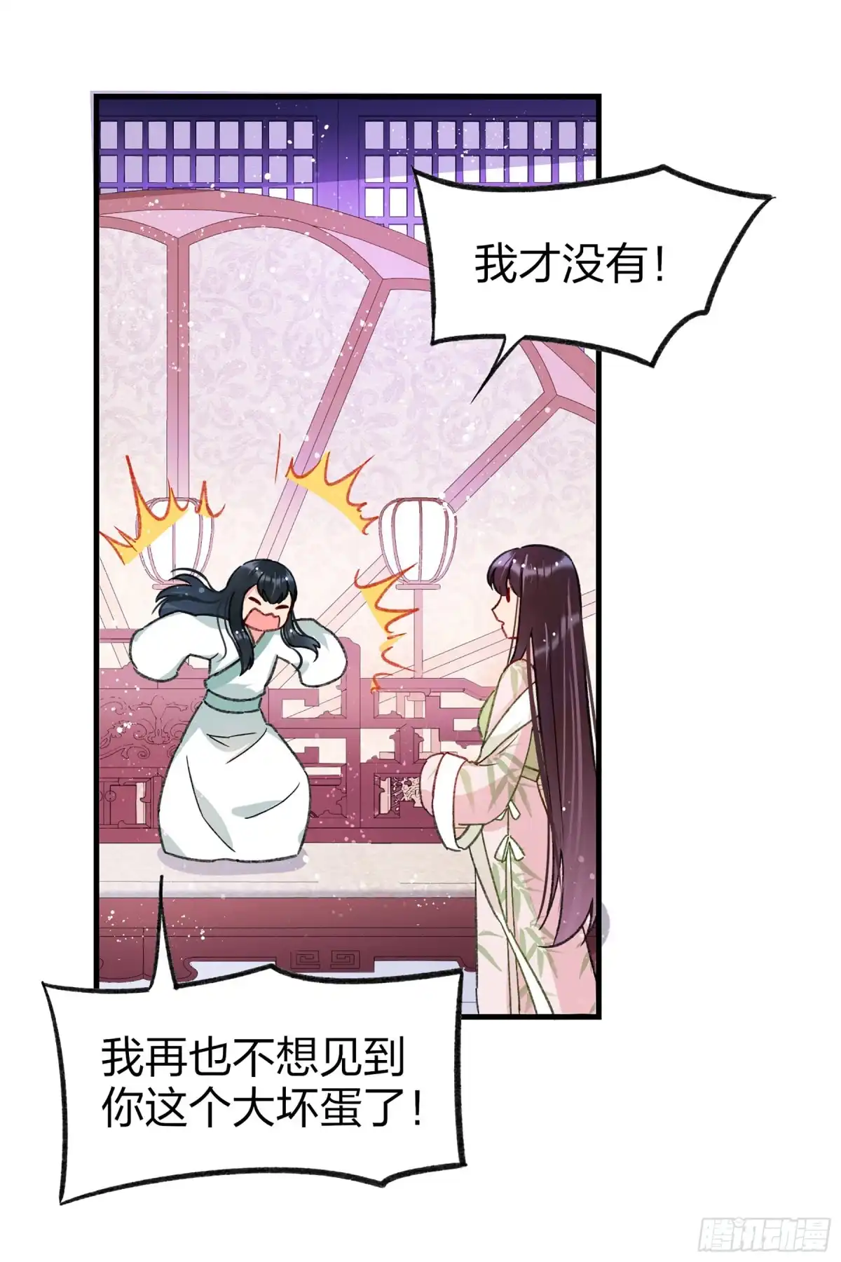 《我家陛下总想祸国·飒漫画》第25话 第25页