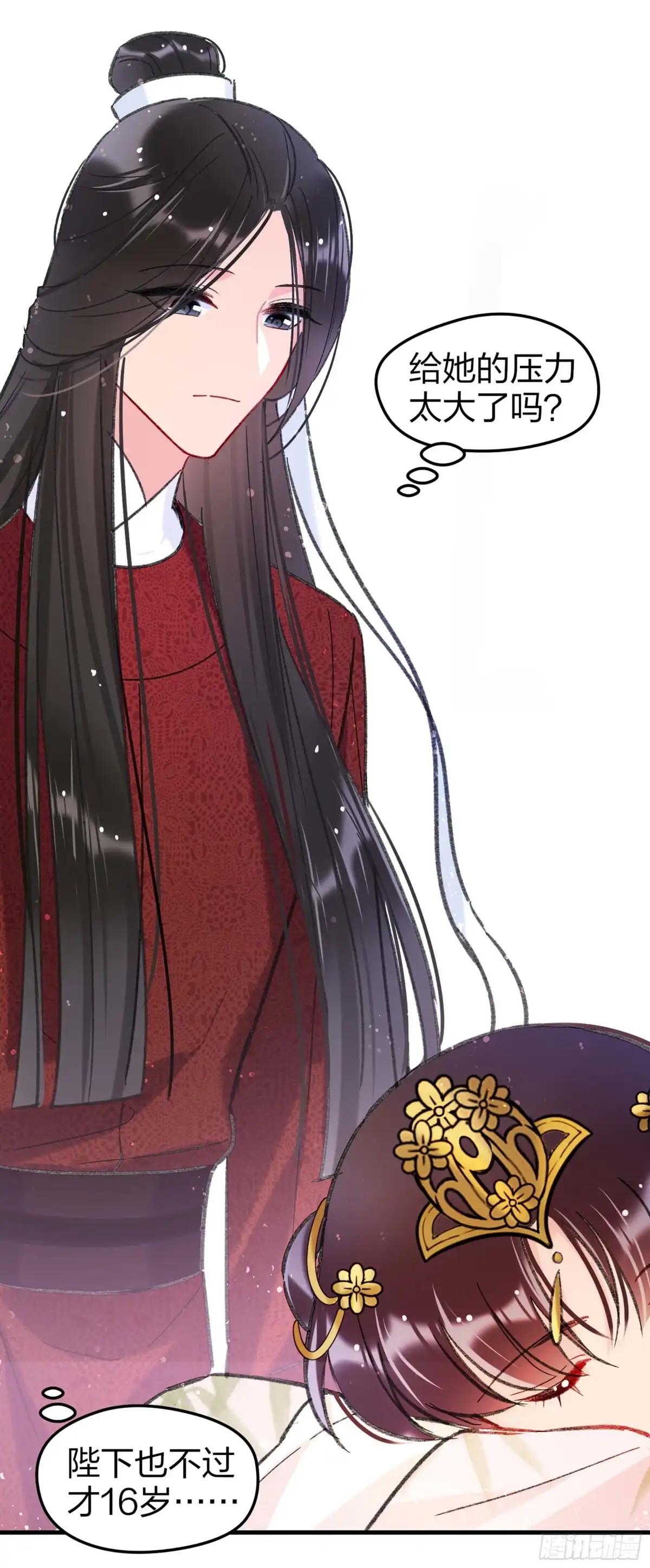 《我家陛下总想祸国·飒漫画》第26话 第13页