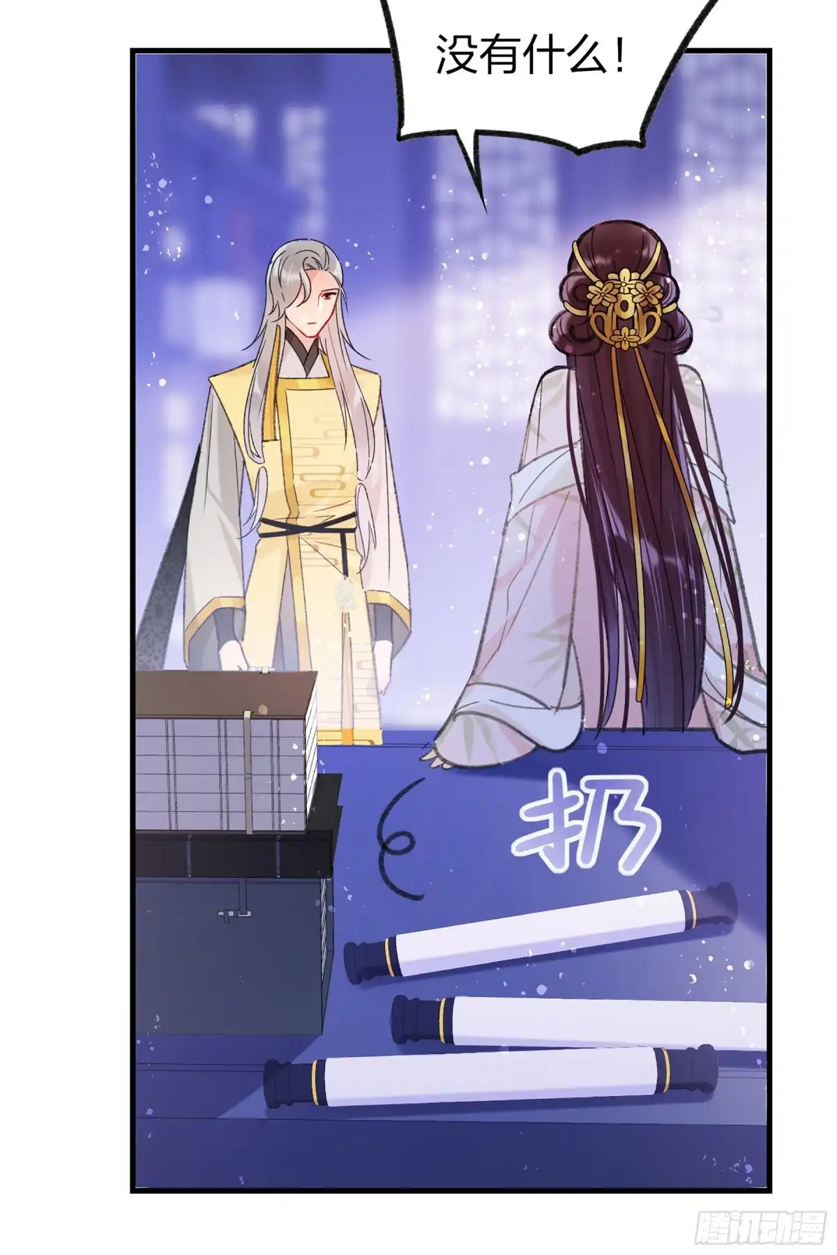 《我家陛下总想祸国·飒漫画》第26话 第36页