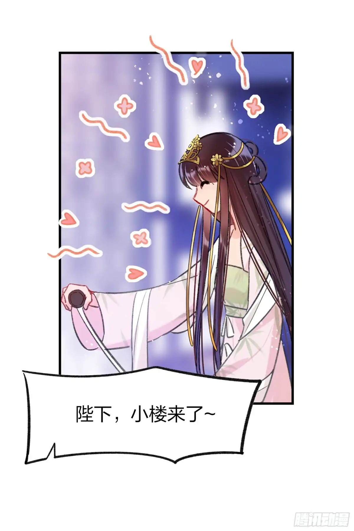 《我家陛下总想祸国·飒漫画》第26话 第33页
