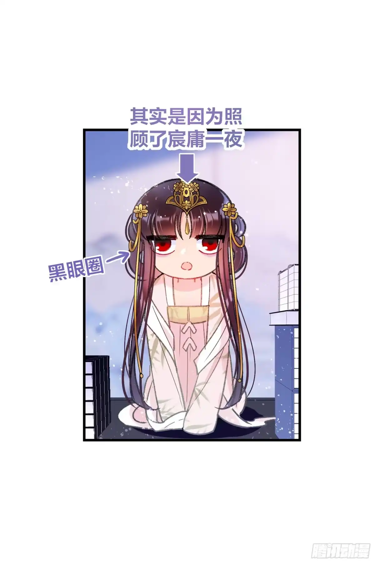 《我家陛下总想祸国·飒漫画》第26话 第4页