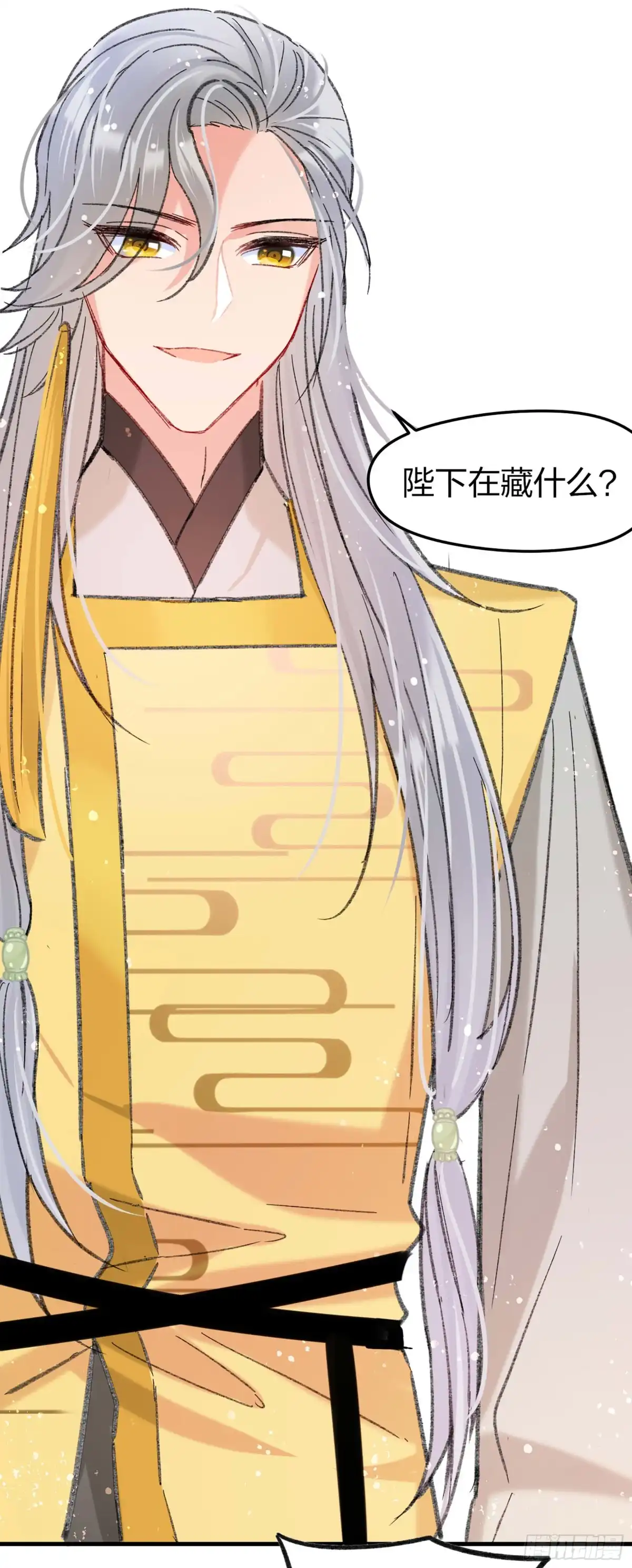 《我家陛下总想祸国·飒漫画》第26话 第35页