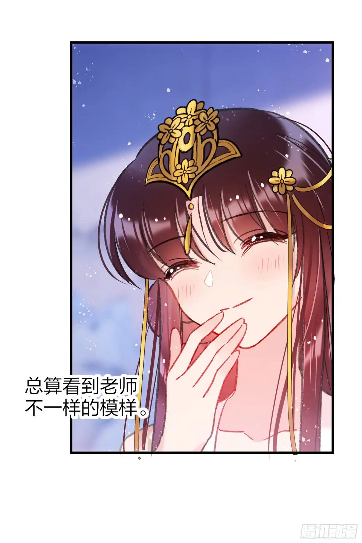 《我家陛下总想祸国·飒漫画》第26话 第7页