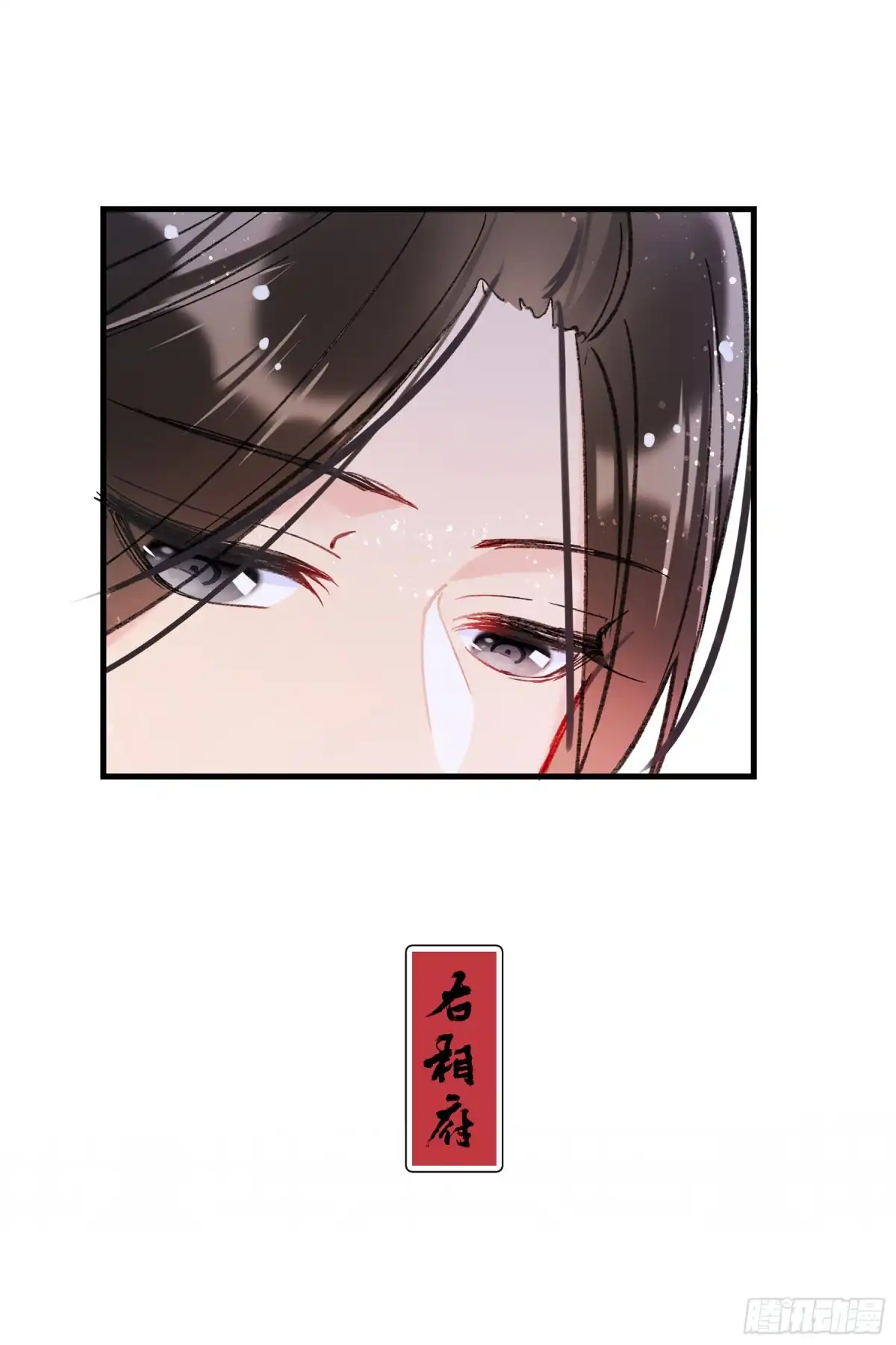 《我家陛下总想祸国·飒漫画》第26话 第14页