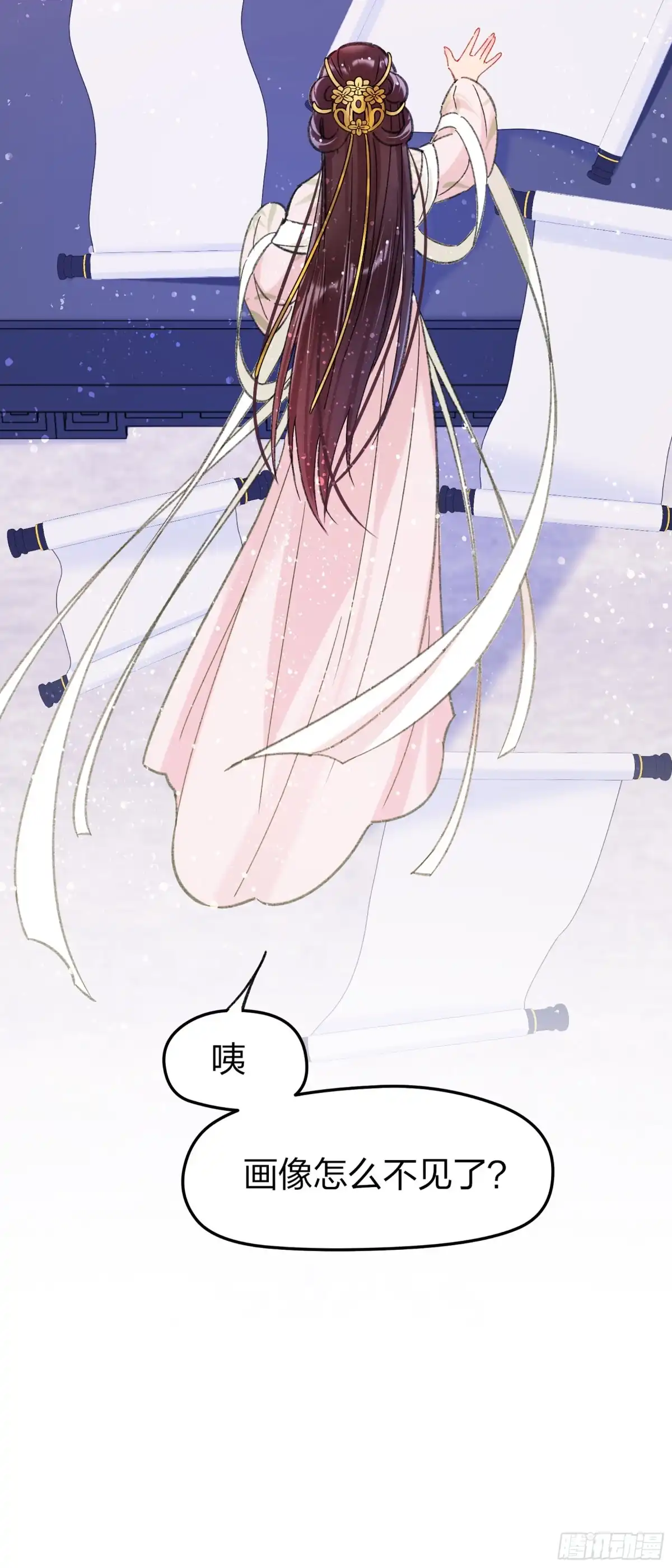 《我家陛下总想祸国·飒漫画》第26话 第53页