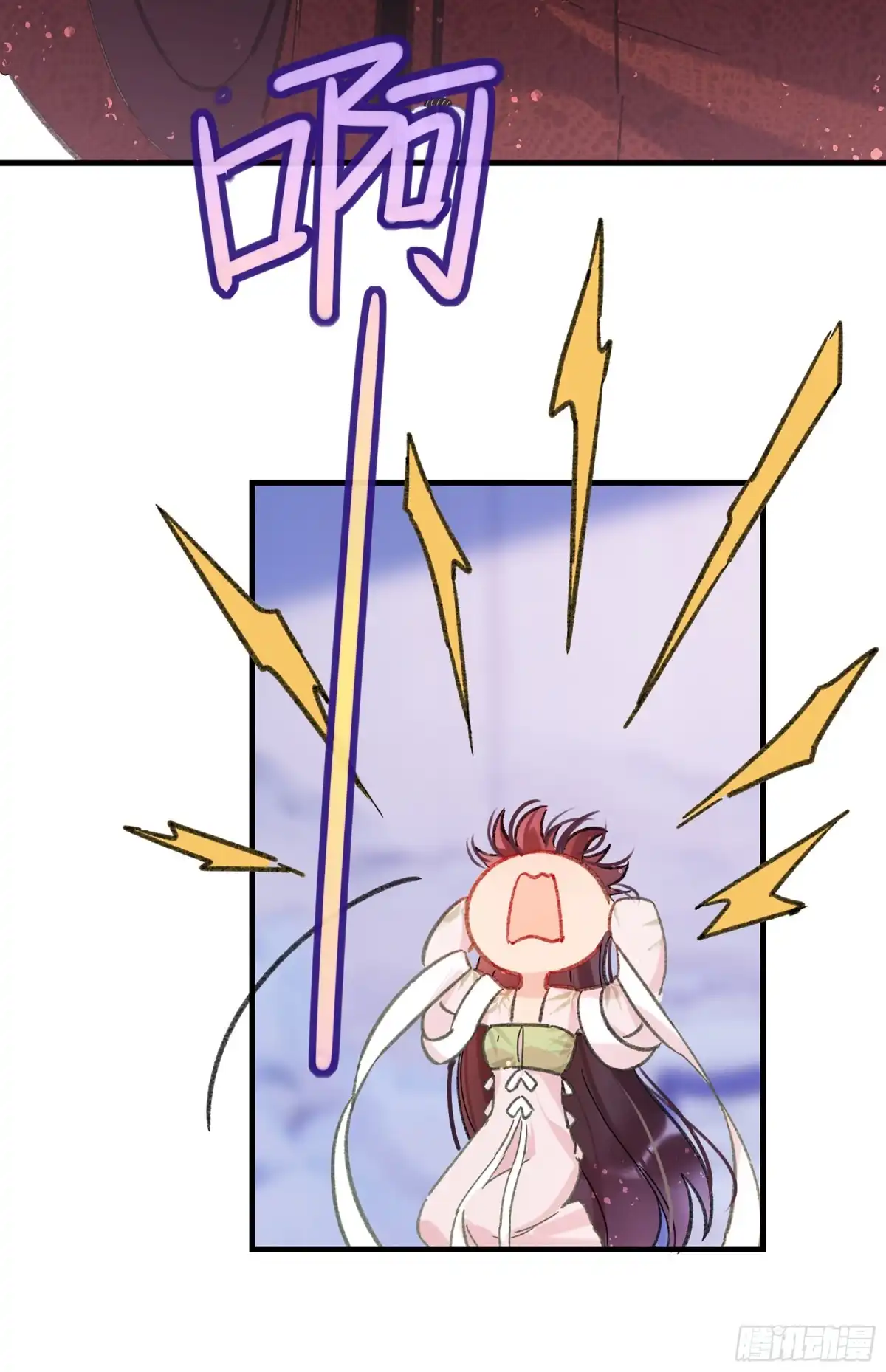 《我家陛下总想祸国·飒漫画》第26话 第10页