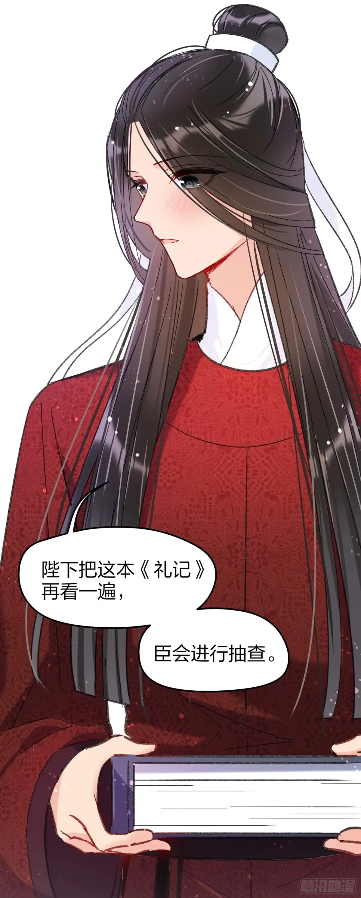 《我家陛下总想祸国·飒漫画》第26话 第9页