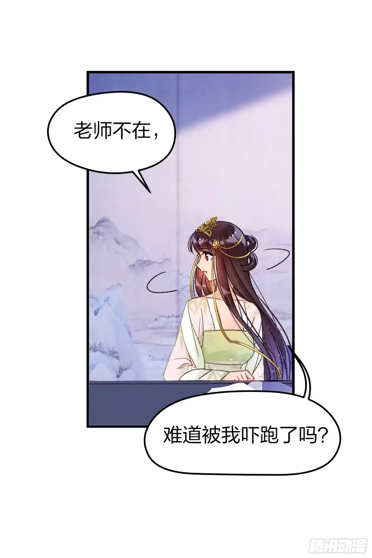 《我家陛下总想祸国·飒漫画》第26话 第25页