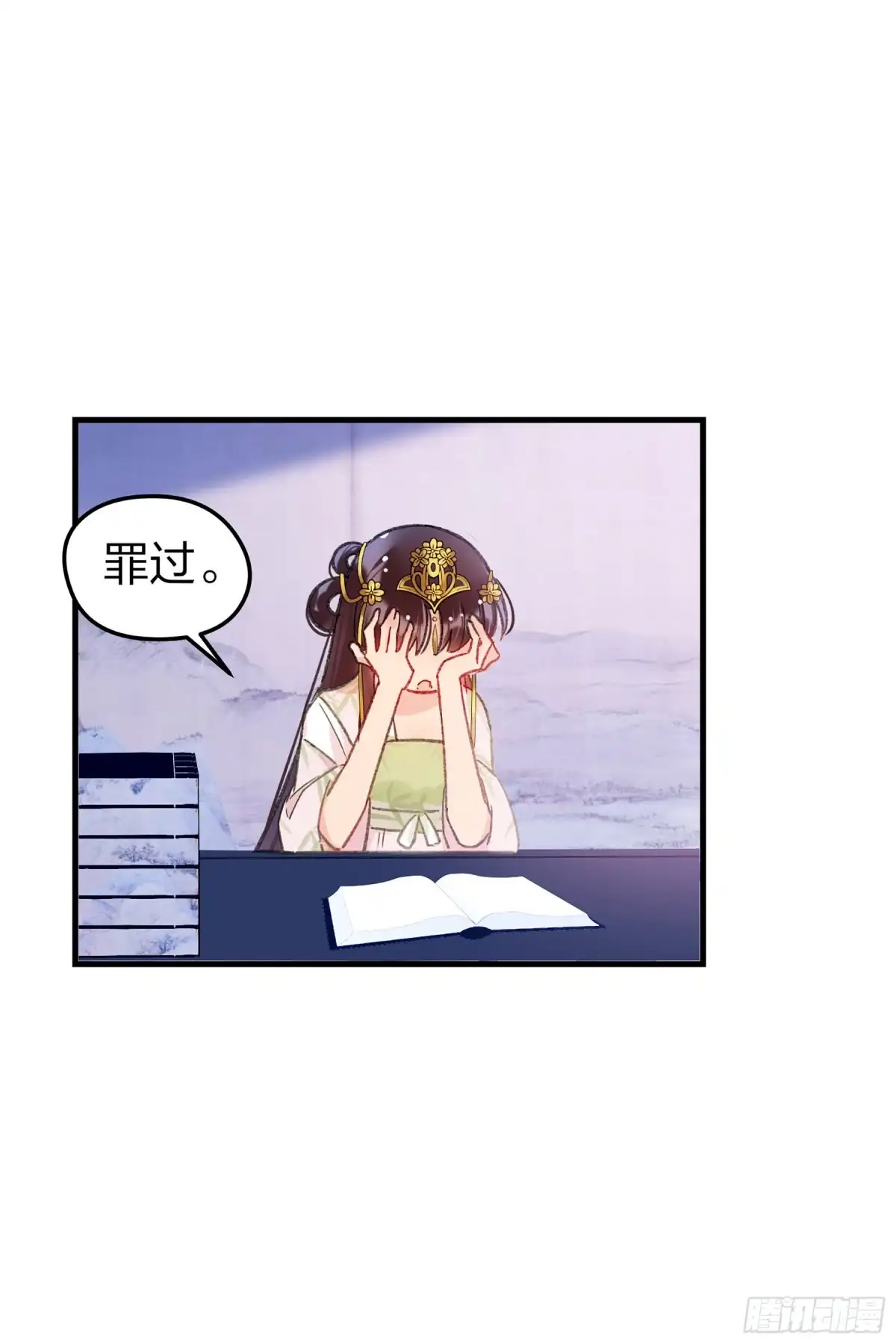 《我家陛下总想祸国·飒漫画》第26话 第26页