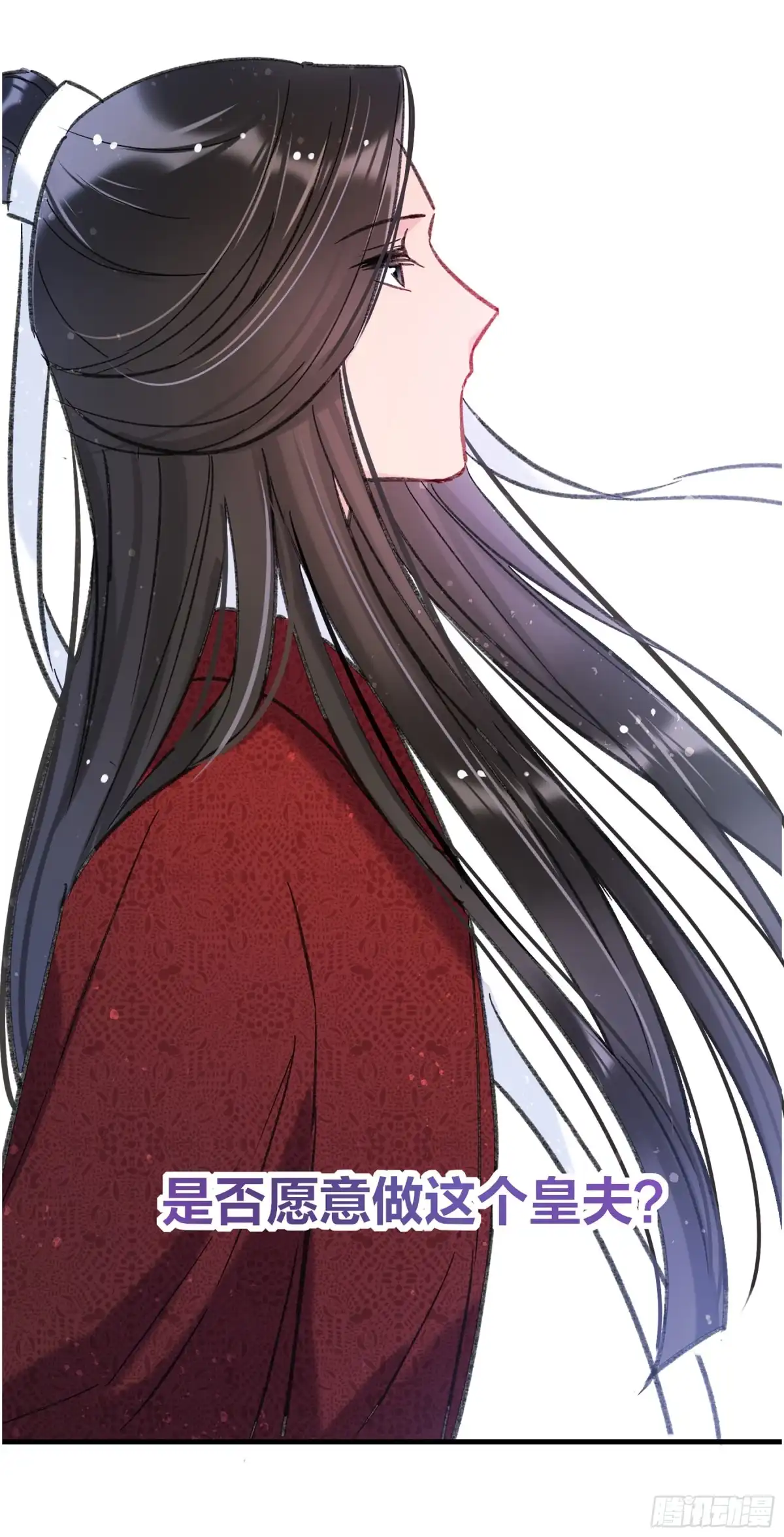 《我家陛下总想祸国·飒漫画》第26话 第19页