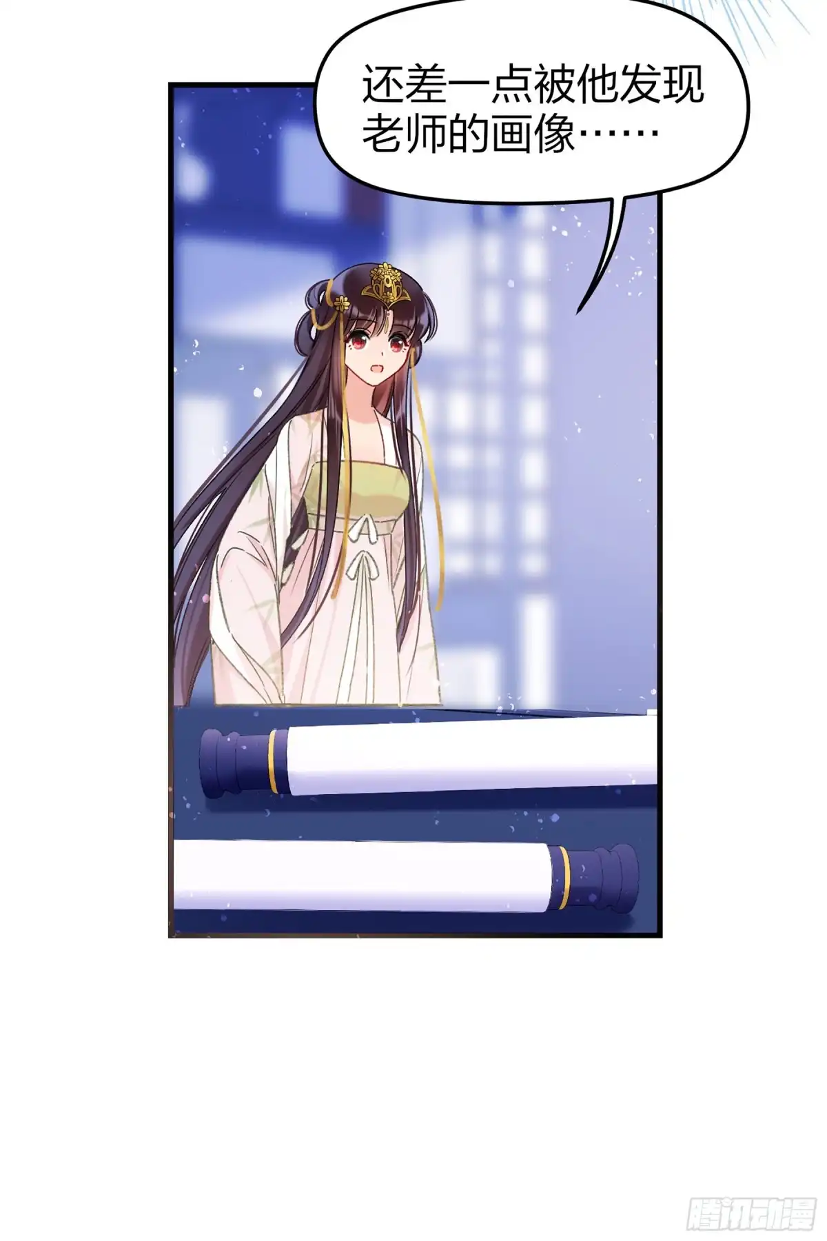 《我家陛下总想祸国·飒漫画》第26话 第51页