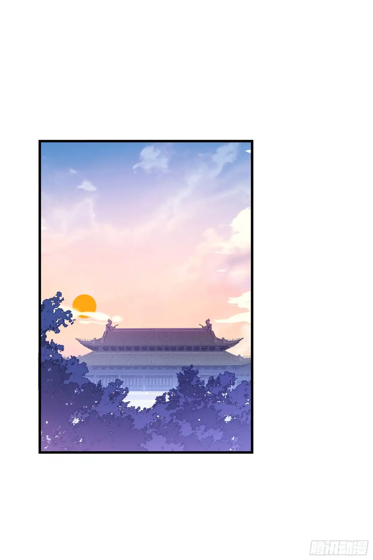 《我家陛下总想祸国·飒漫画》第26话 第11页