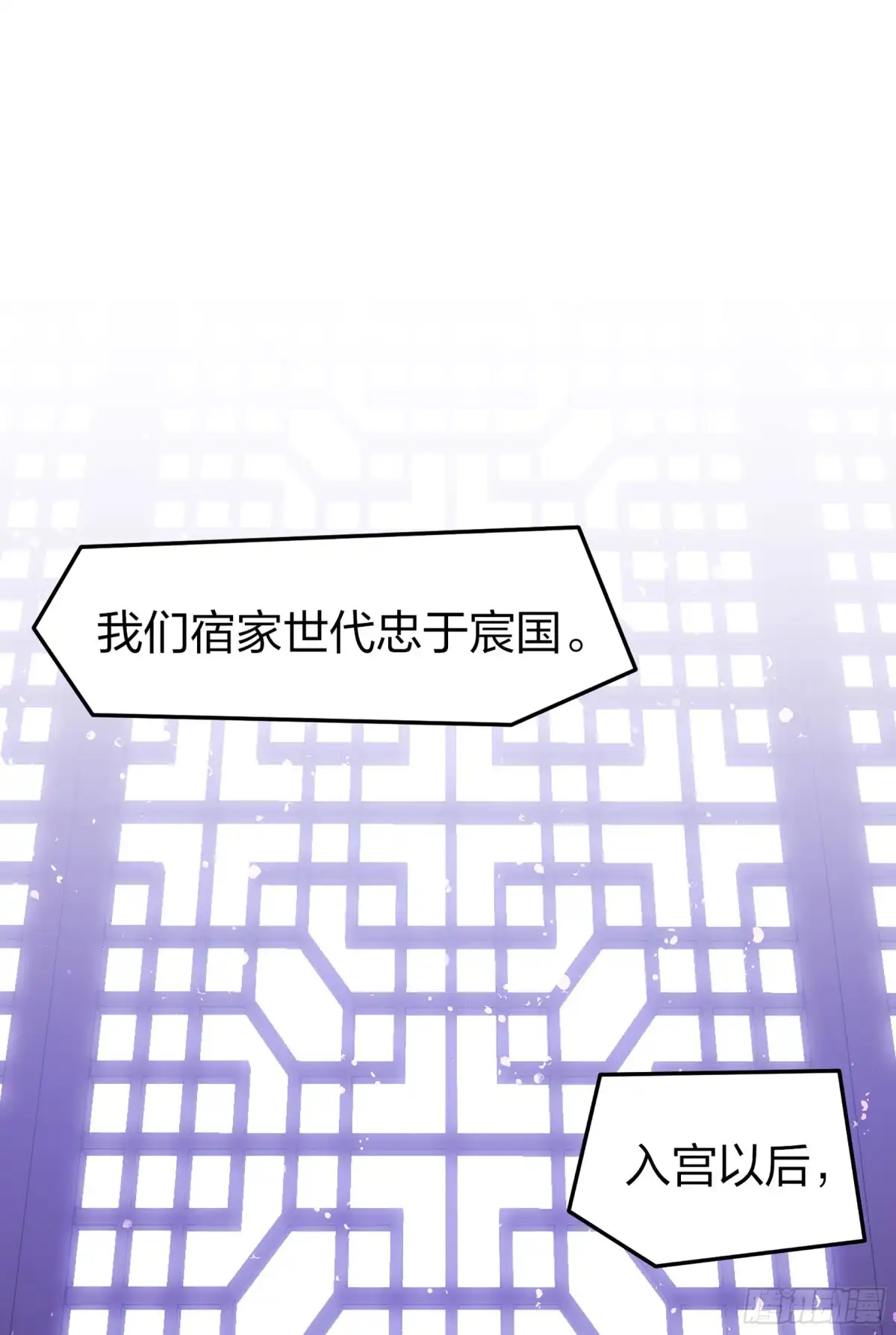 《我家陛下总想祸国·飒漫画》第26话 第15页