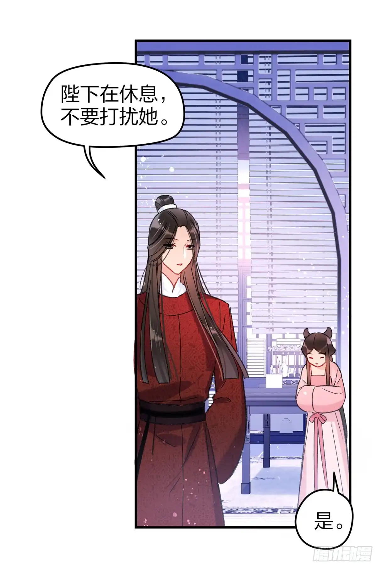 《我家陛下总想祸国·飒漫画》第26话 第20页