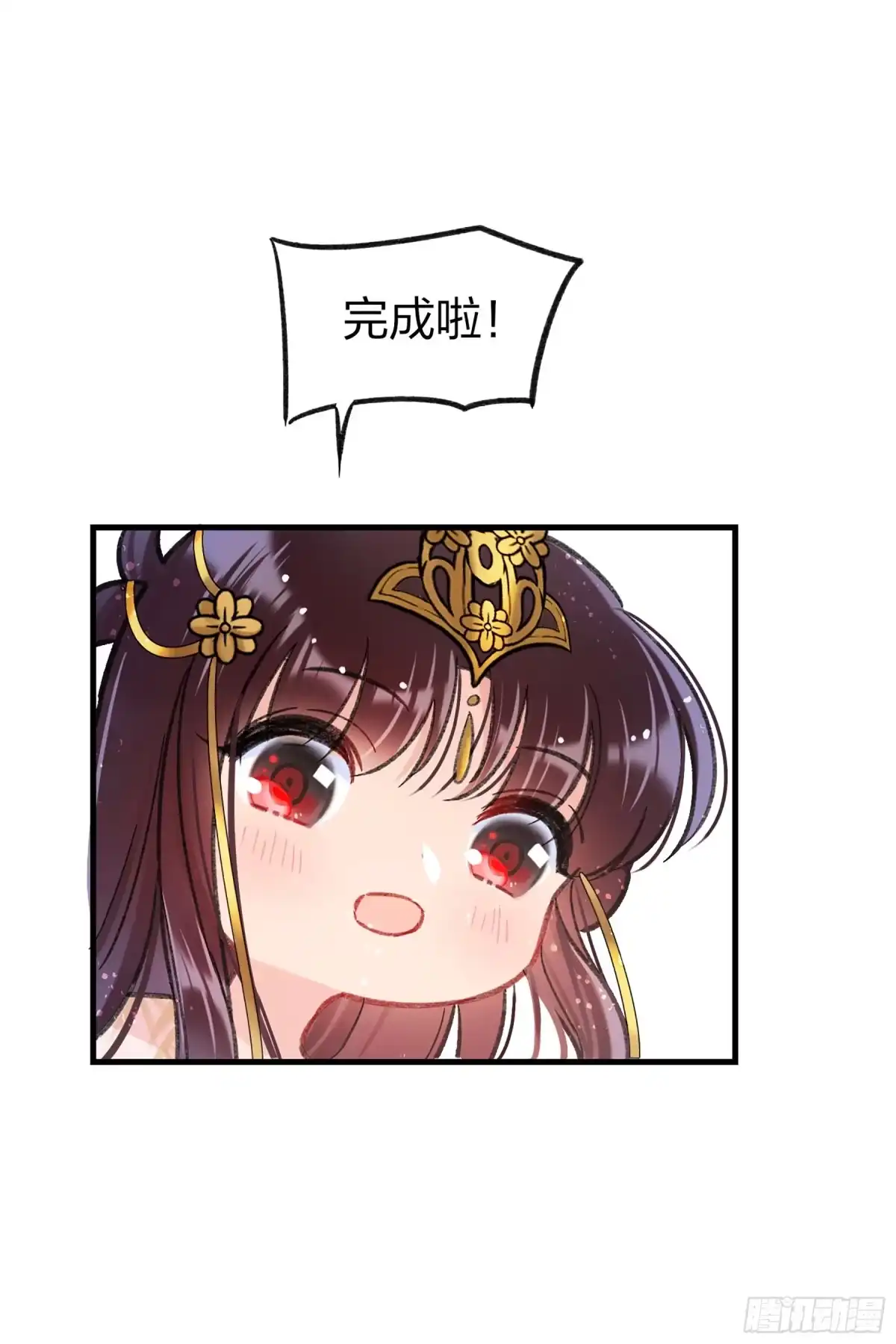 《我家陛下总想祸国·飒漫画》第26话 第31页