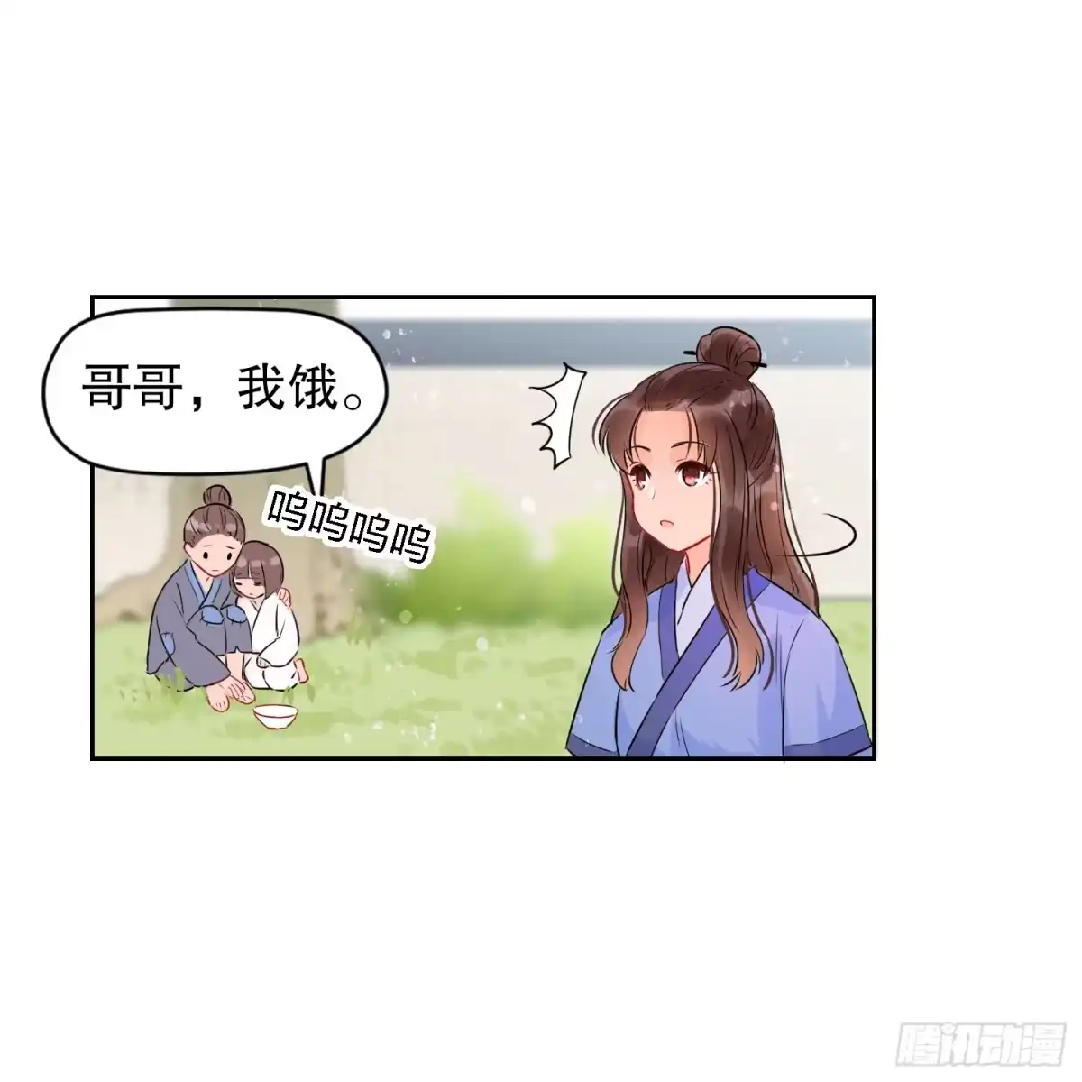 《我家陛下总想祸国·飒漫画》第0话下 第3页