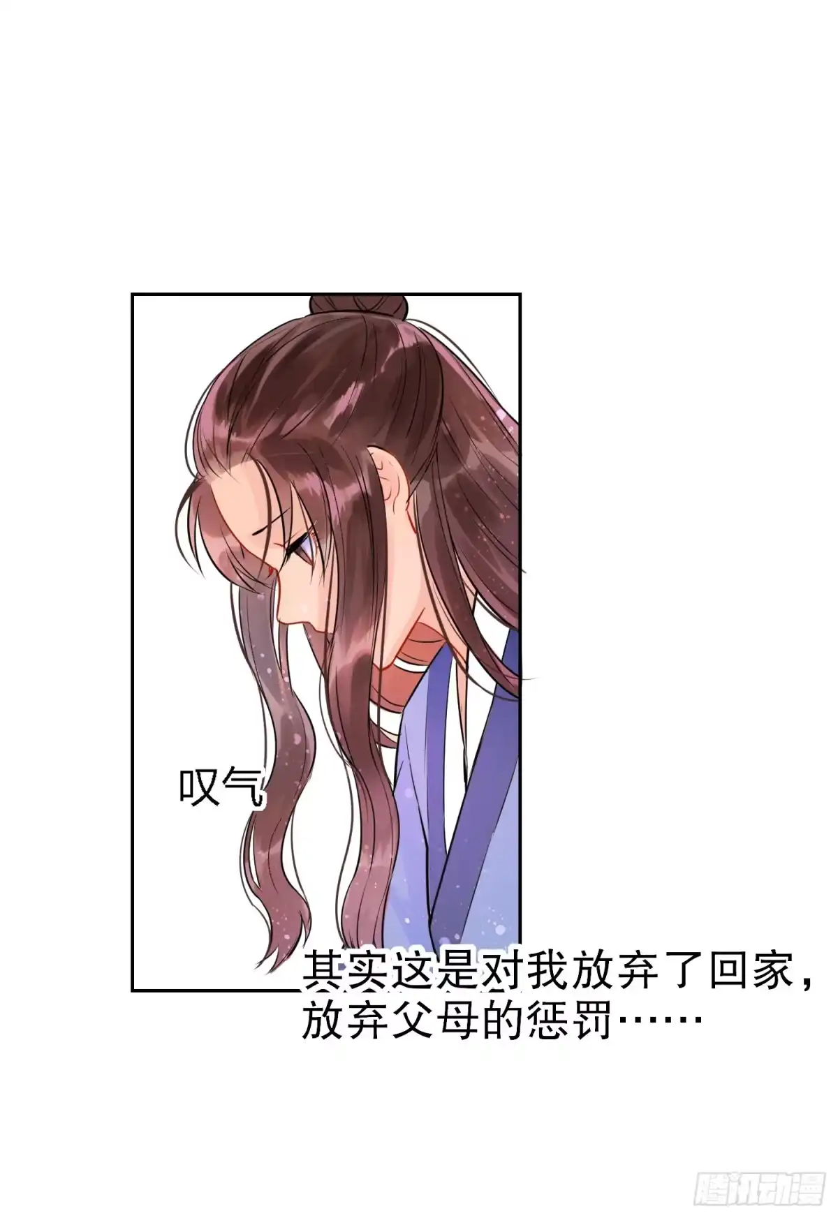 《我家陛下总想祸国·飒漫画》第0话下 第6页