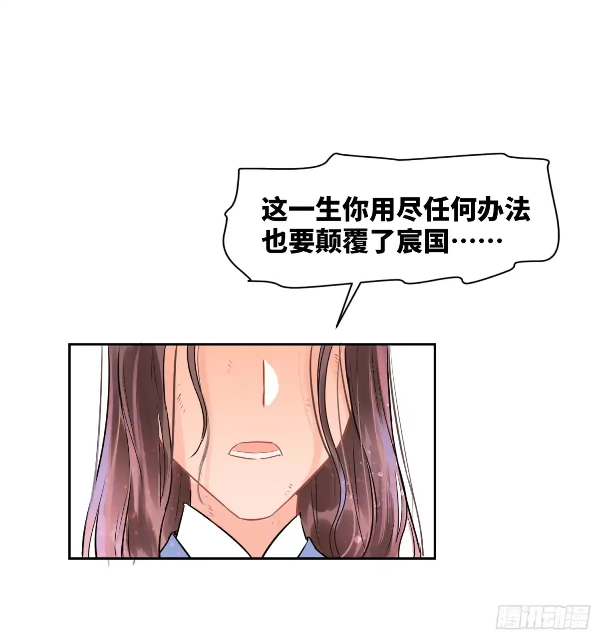 《我家陛下总想祸国·飒漫画》第0话下 第8页