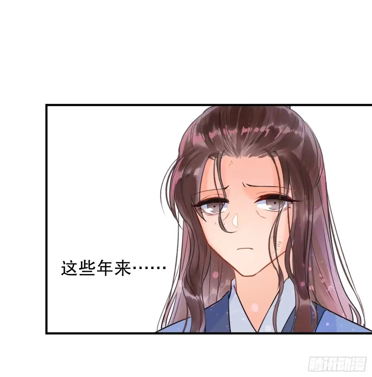 《我家陛下总想祸国·飒漫画》第0话下 第1页