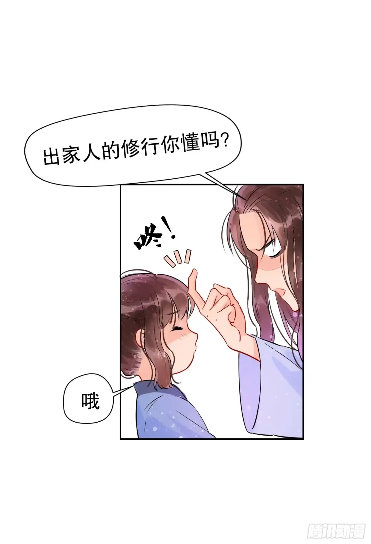 《我家陛下总想祸国·飒漫画》第0话下 第5页