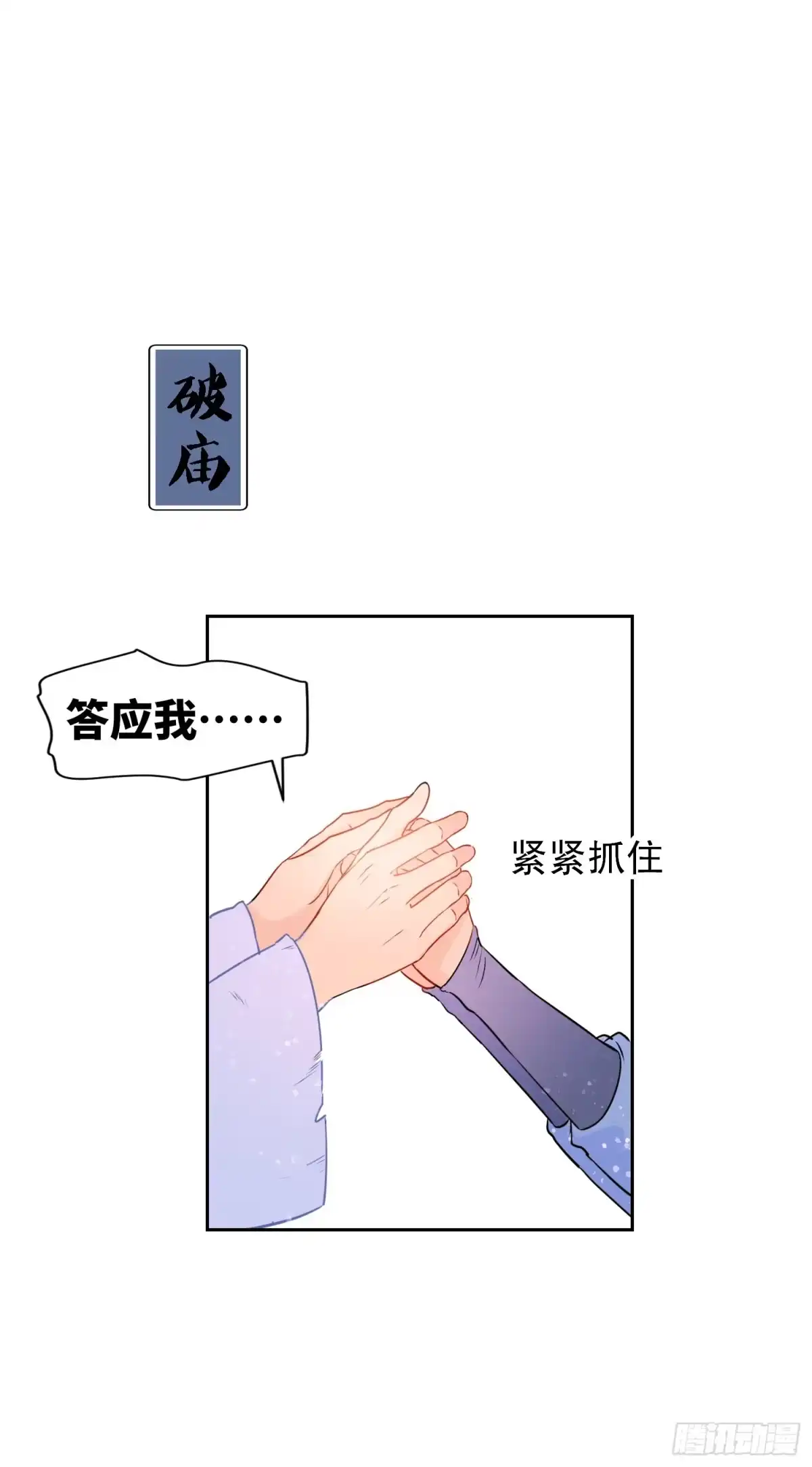《我家陛下总想祸国·飒漫画》第0话下 第7页