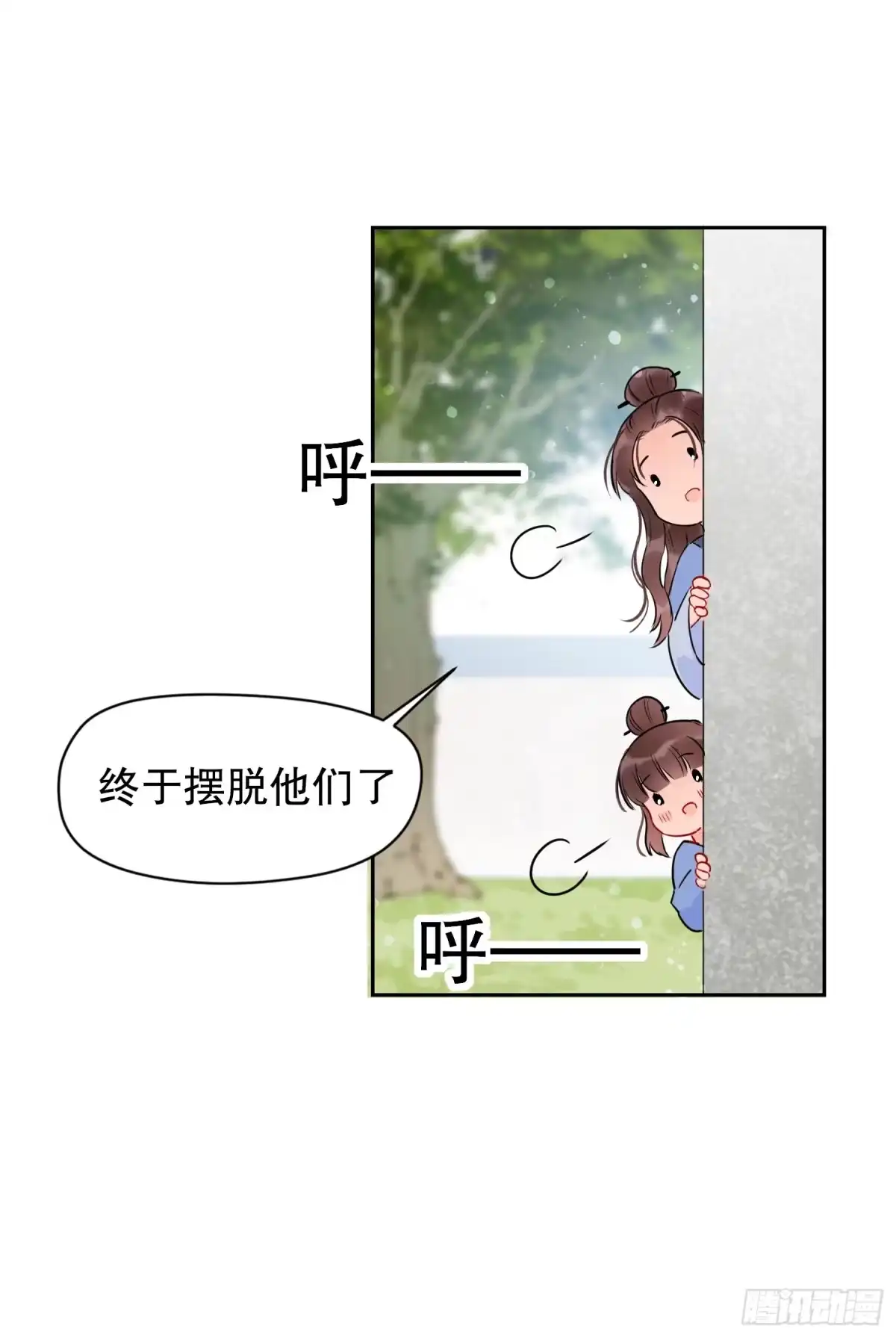 《我家陛下总想祸国·飒漫画》第0话下 第2页