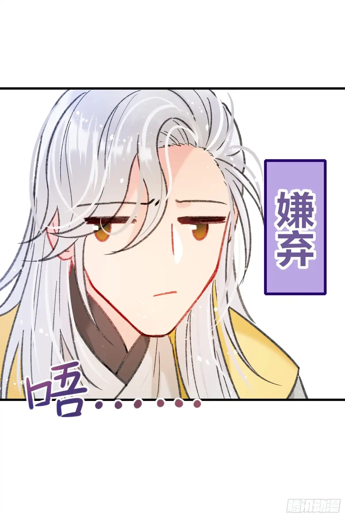 《我家陛下总想祸国·飒漫画》第27话 第26页