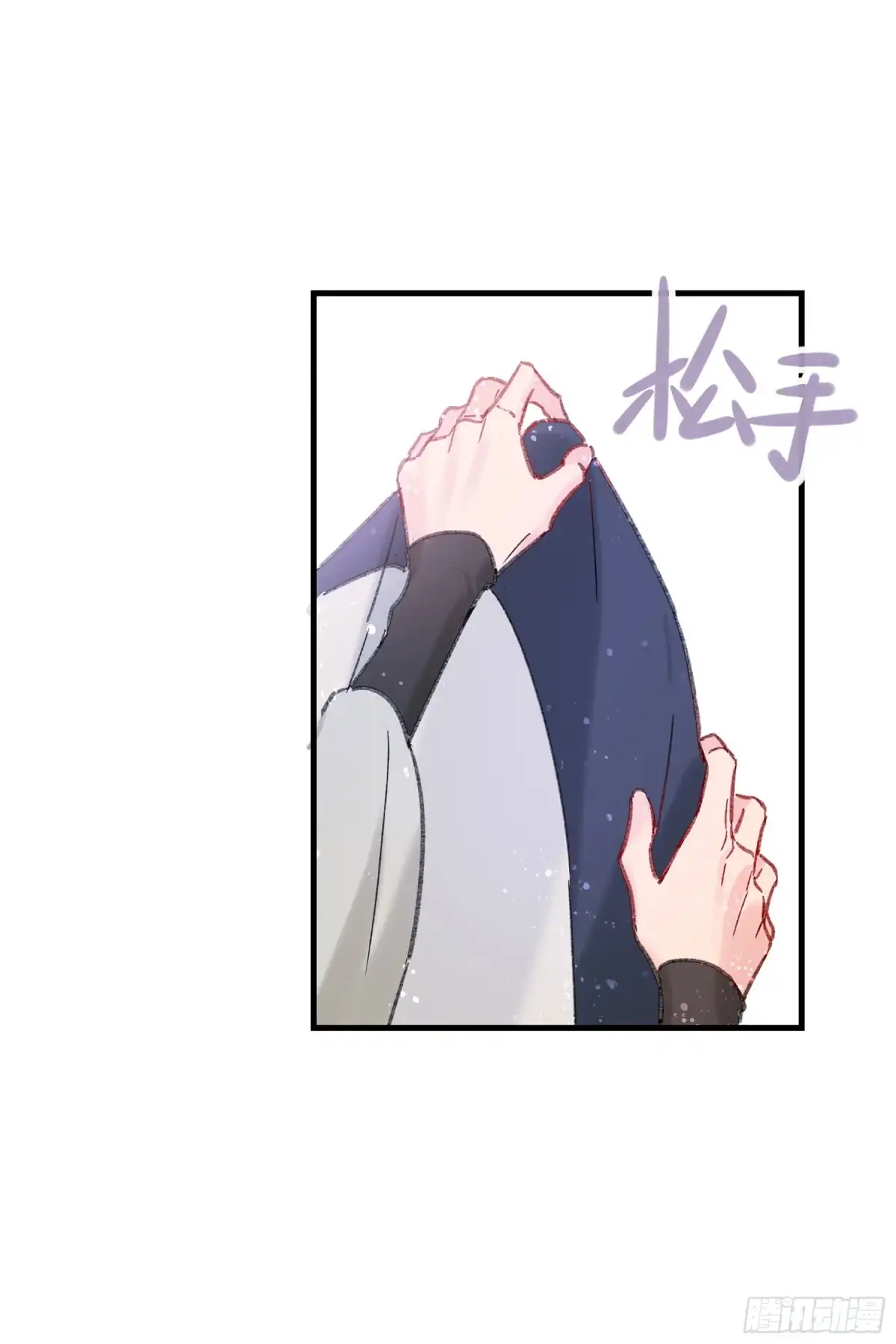 《我家陛下总想祸国·飒漫画》第27话 第12页