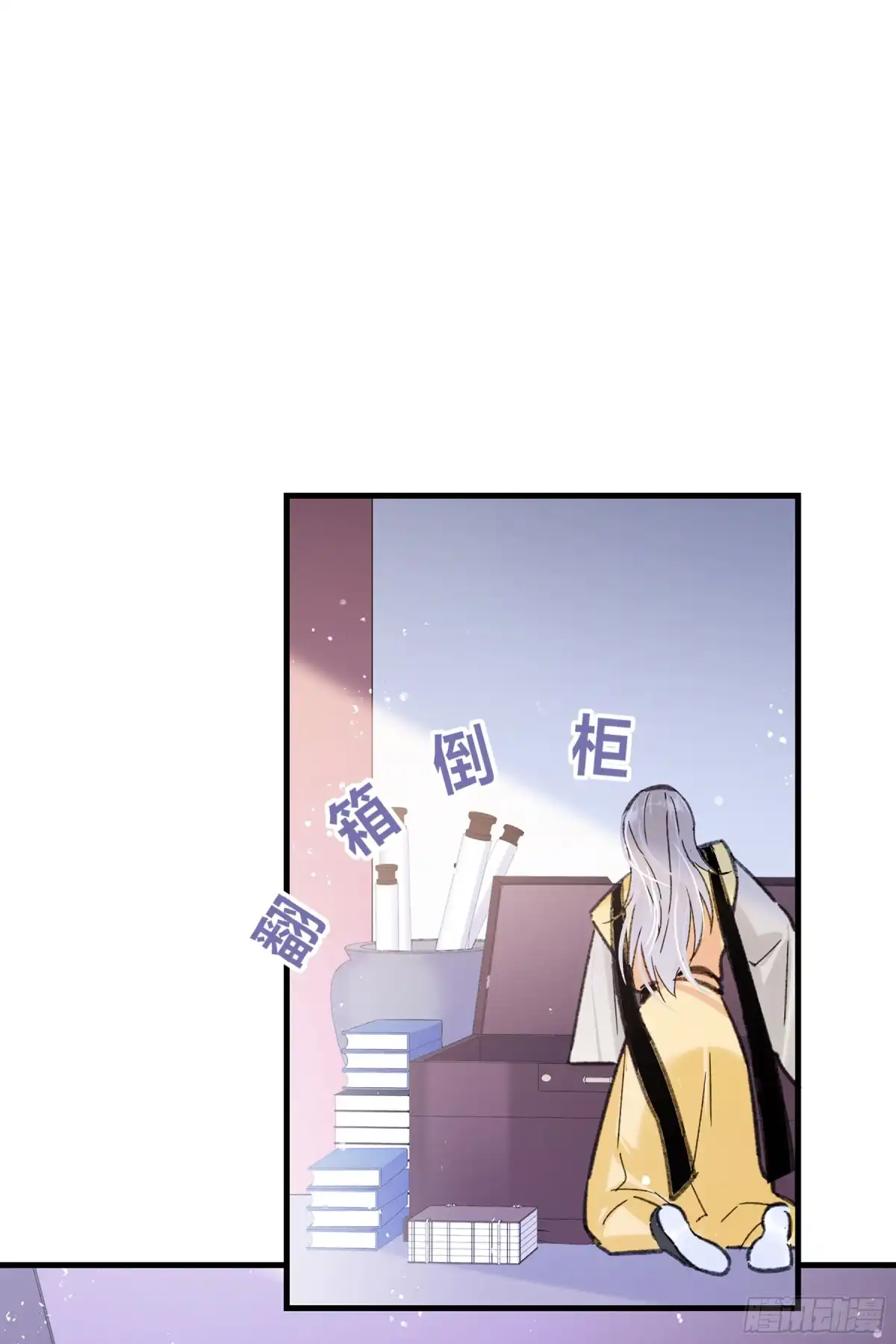 《我家陛下总想祸国·飒漫画》第27话 第29页