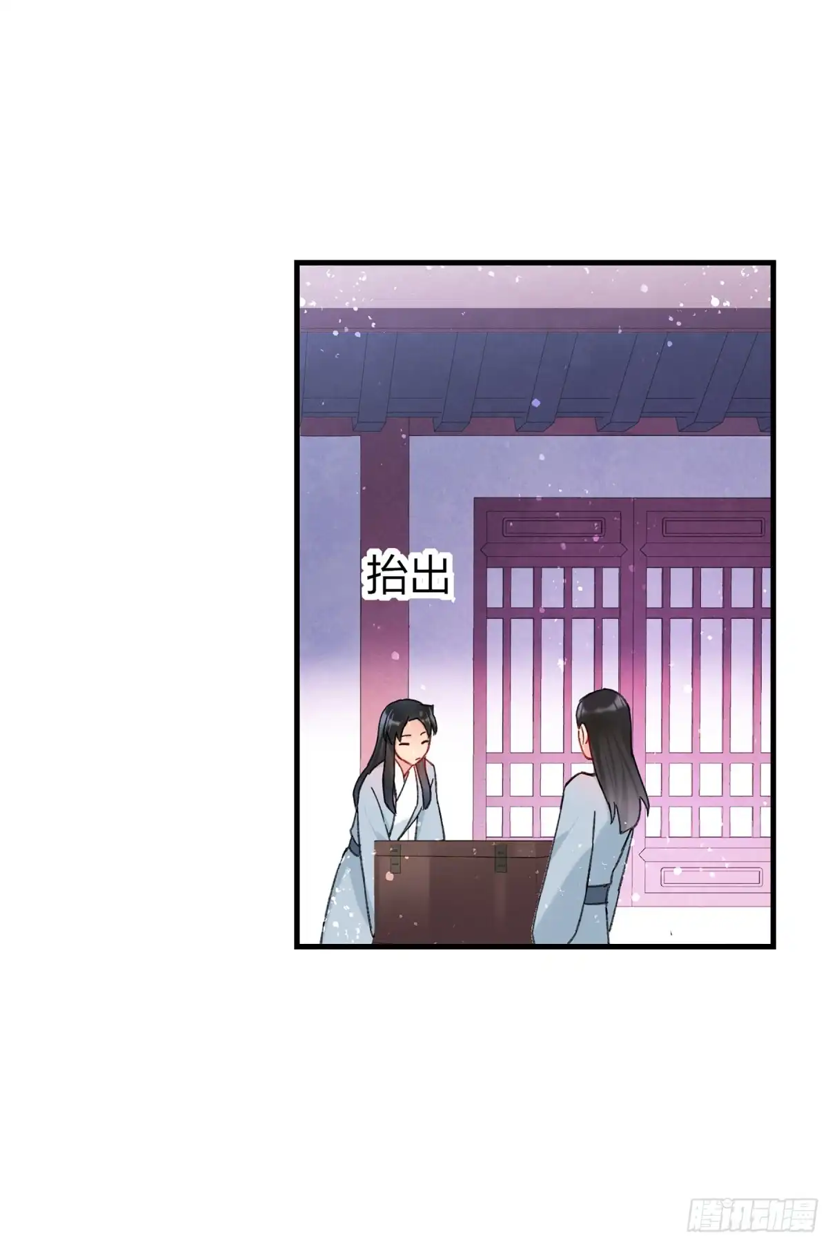 《我家陛下总想祸国·飒漫画》第27话 第35页