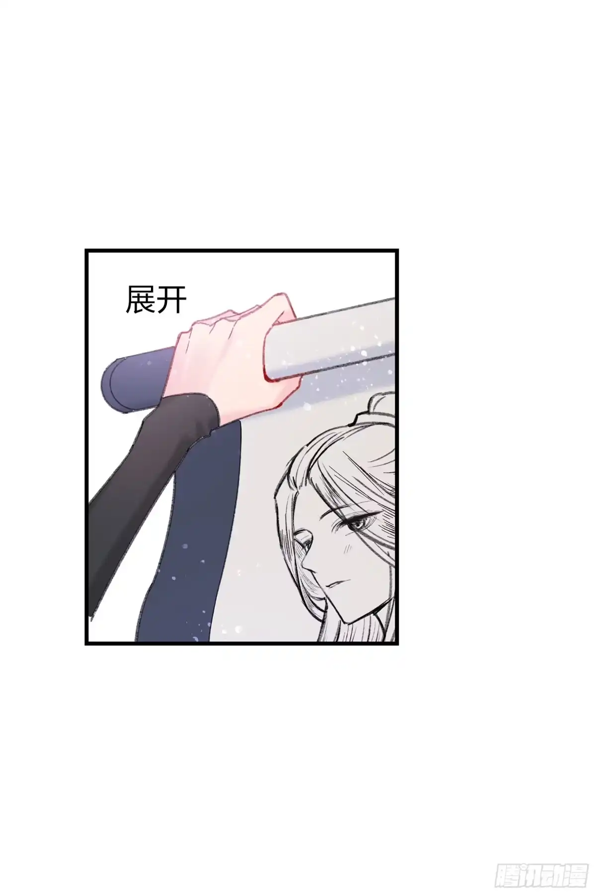 《我家陛下总想祸国·飒漫画》第27话 第5页