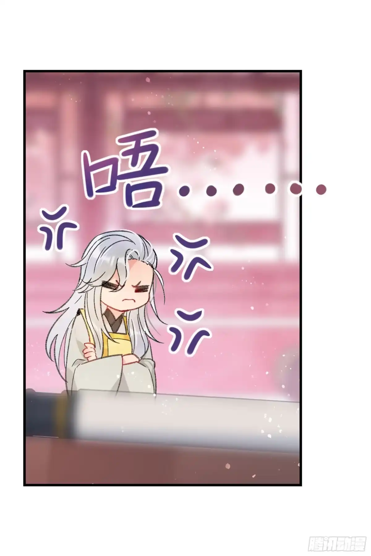 《我家陛下总想祸国·飒漫画》第27话 第25页
