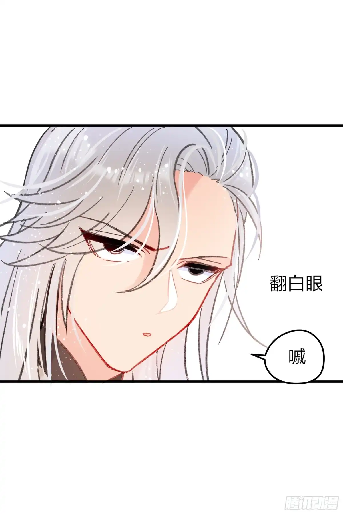 《我家陛下总想祸国·飒漫画》第27话 第16页