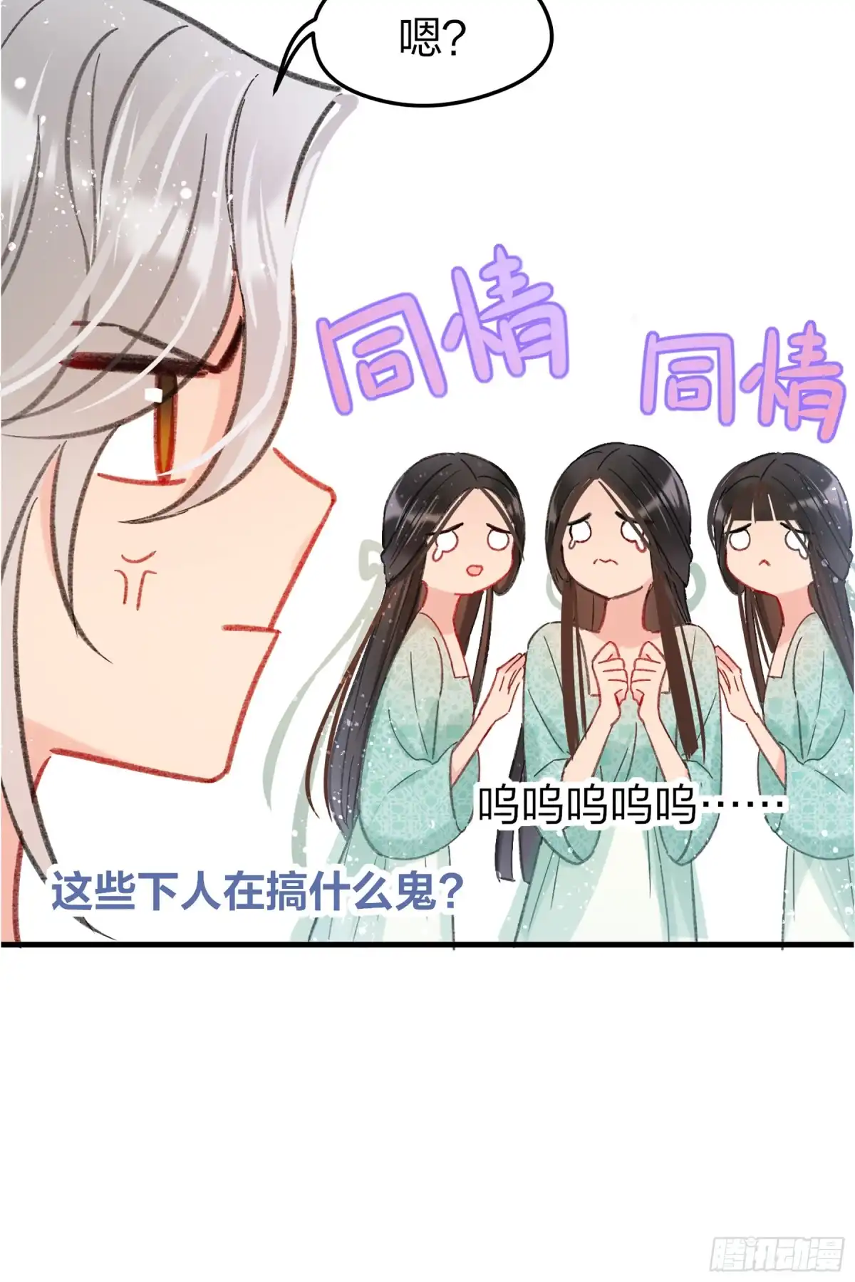 《我家陛下总想祸国·飒漫画》第27话 第44页