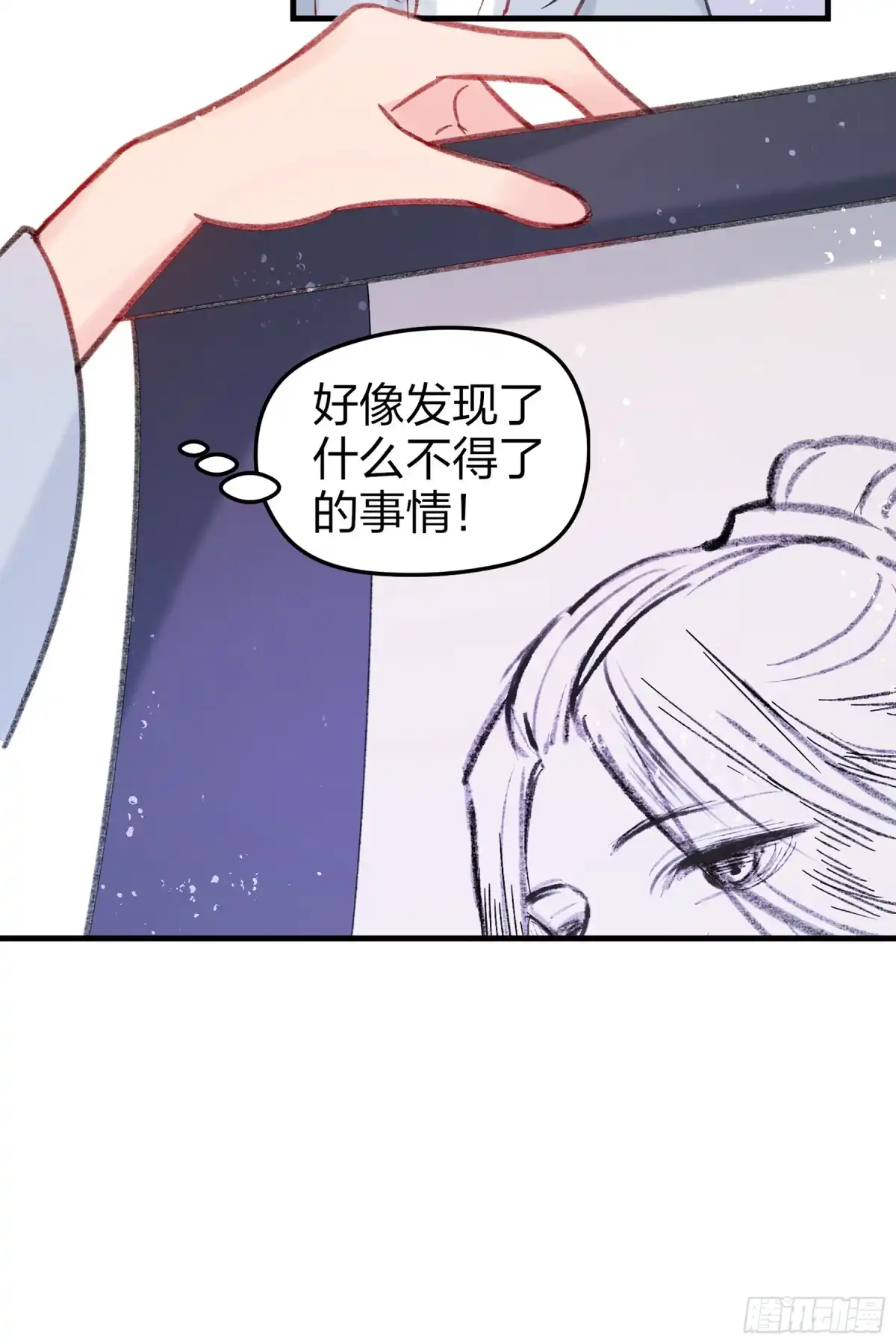 《我家陛下总想祸国·飒漫画》第27话 第38页
