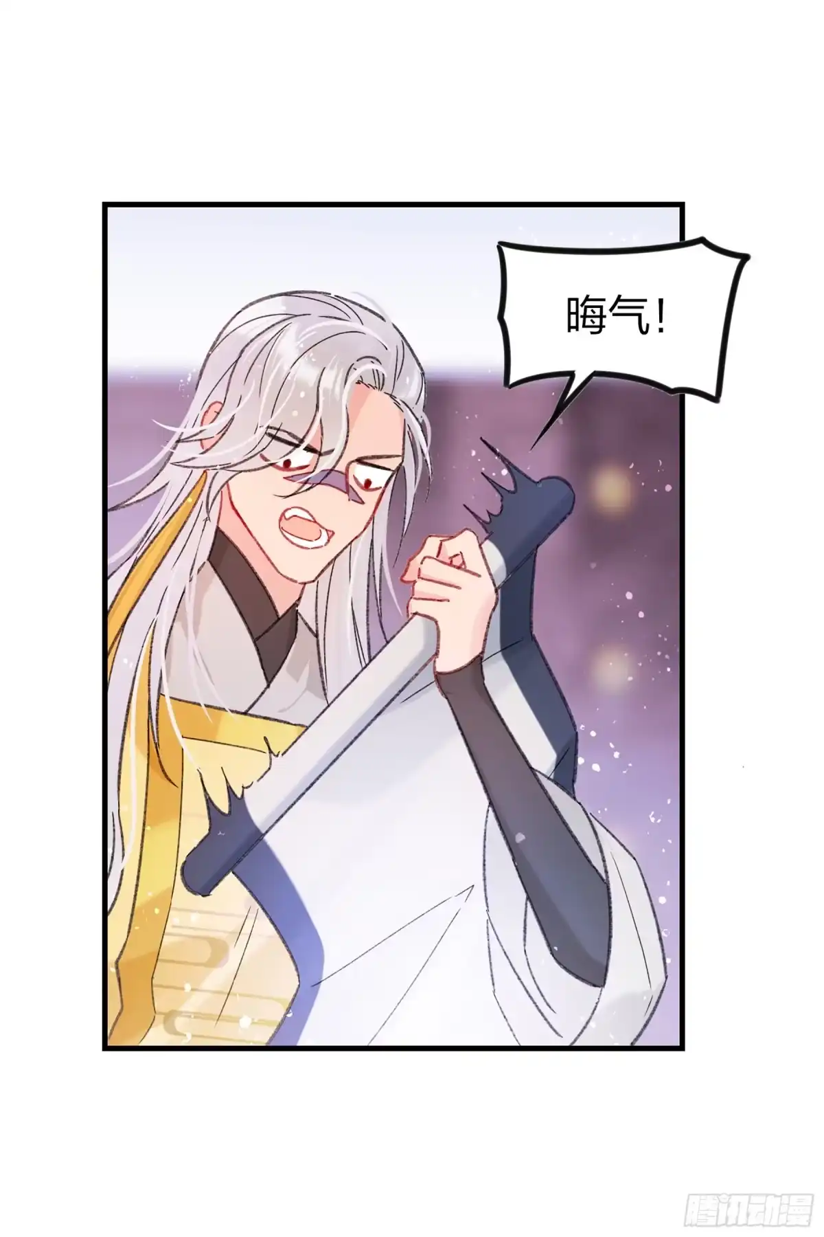 《我家陛下总想祸国·飒漫画》第27话 第23页