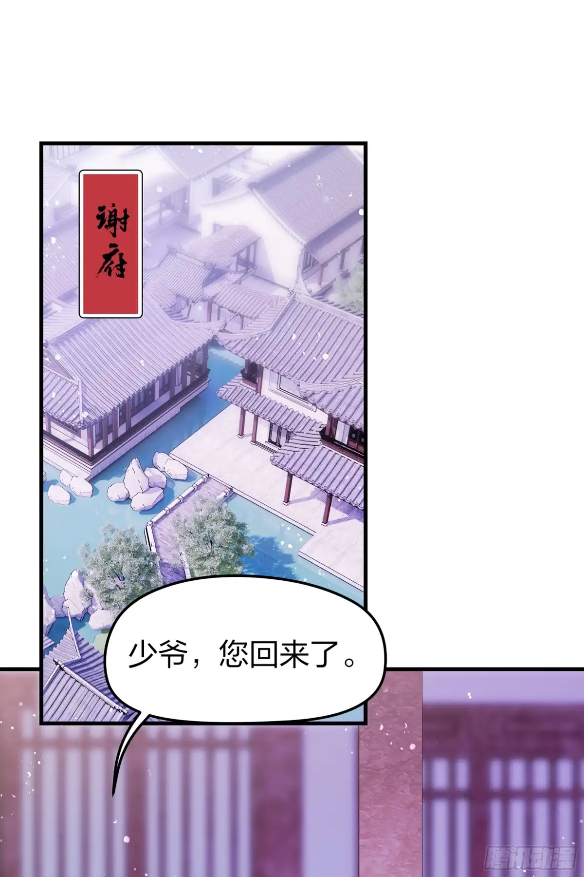 《我家陛下总想祸国·飒漫画》第27话 第13页