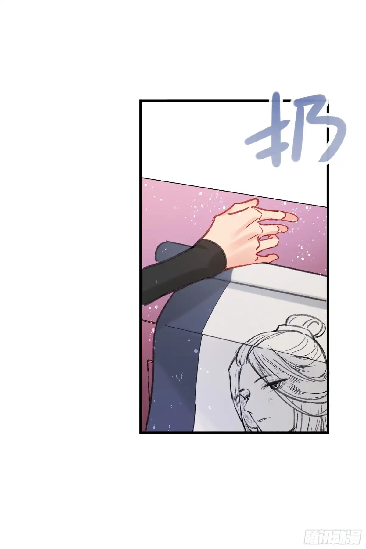 《我家陛下总想祸国·飒漫画》第27话 第17页