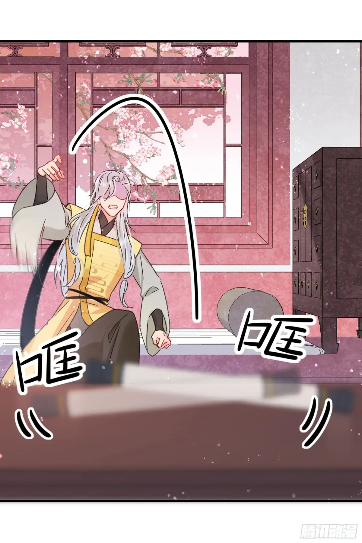 《我家陛下总想祸国·飒漫画》第27话 第24页