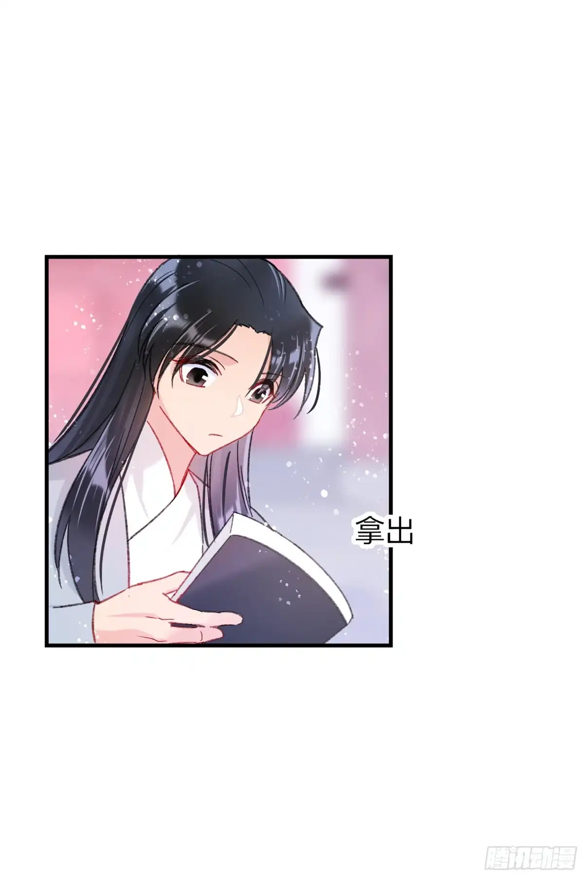 《我家陛下总想祸国·飒漫画》第27话 第36页